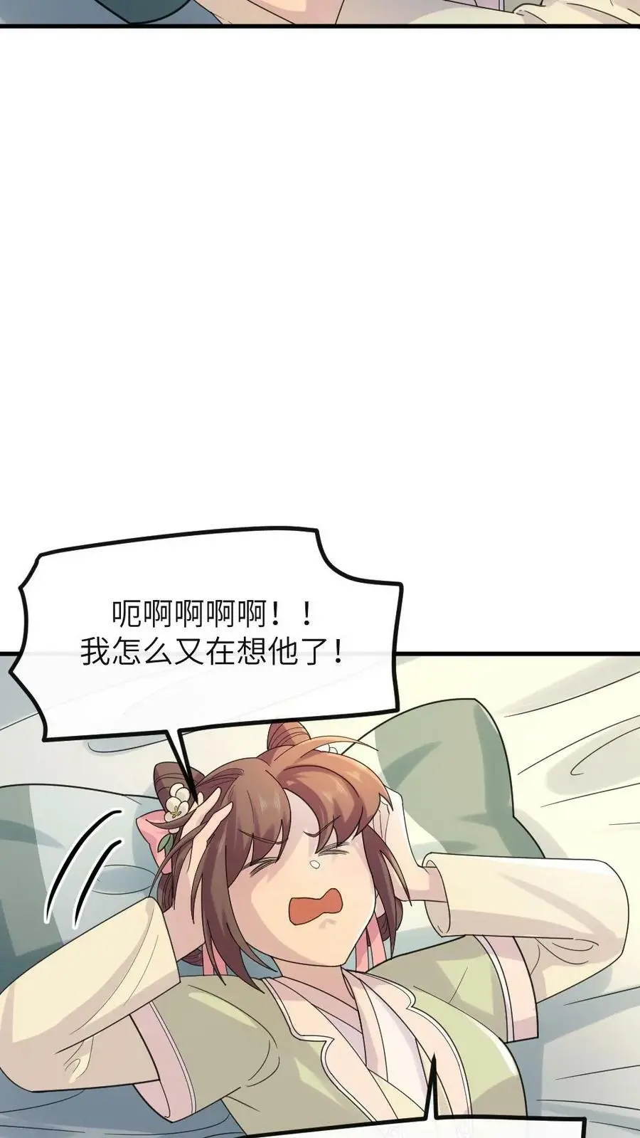 第104话 触发隐藏支线，暴君死翘翘了？ 第24页