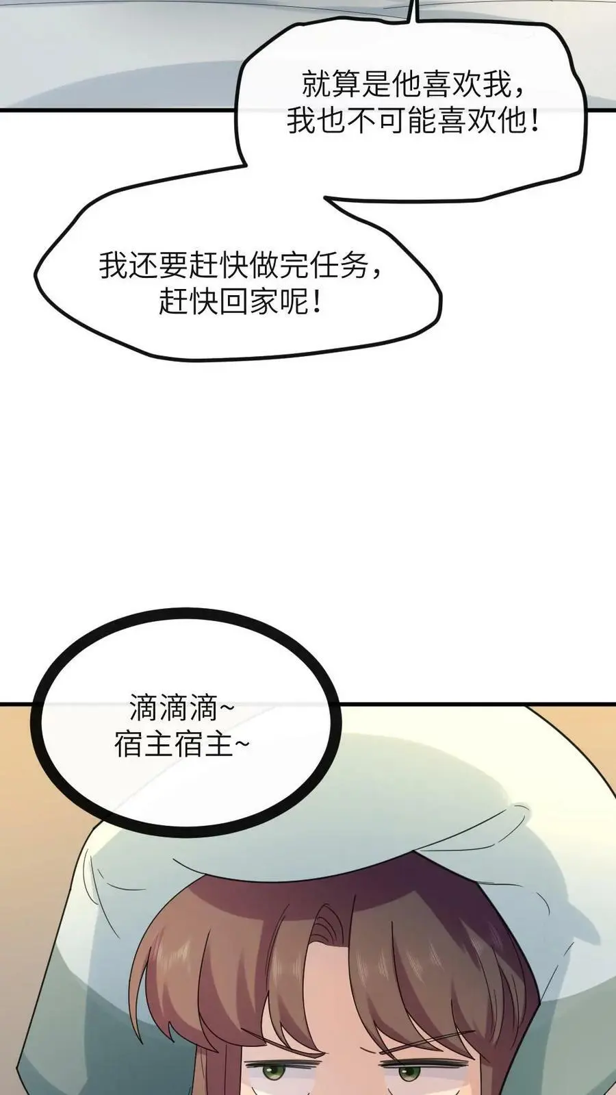 第104话 触发隐藏支线，暴君死翘翘了？ 第26页