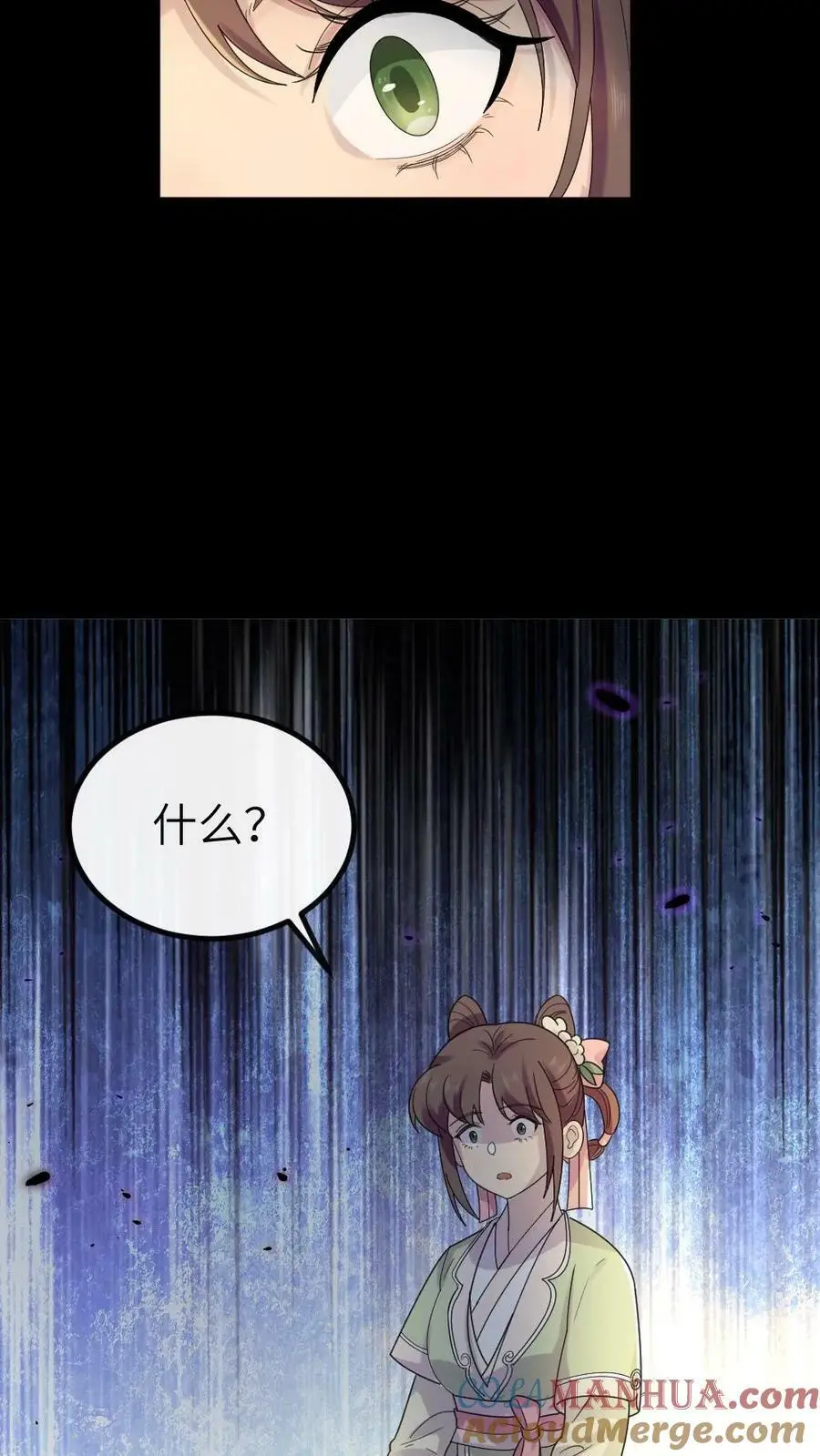 第104话 触发隐藏支线，暴君死翘翘了？ 第29页