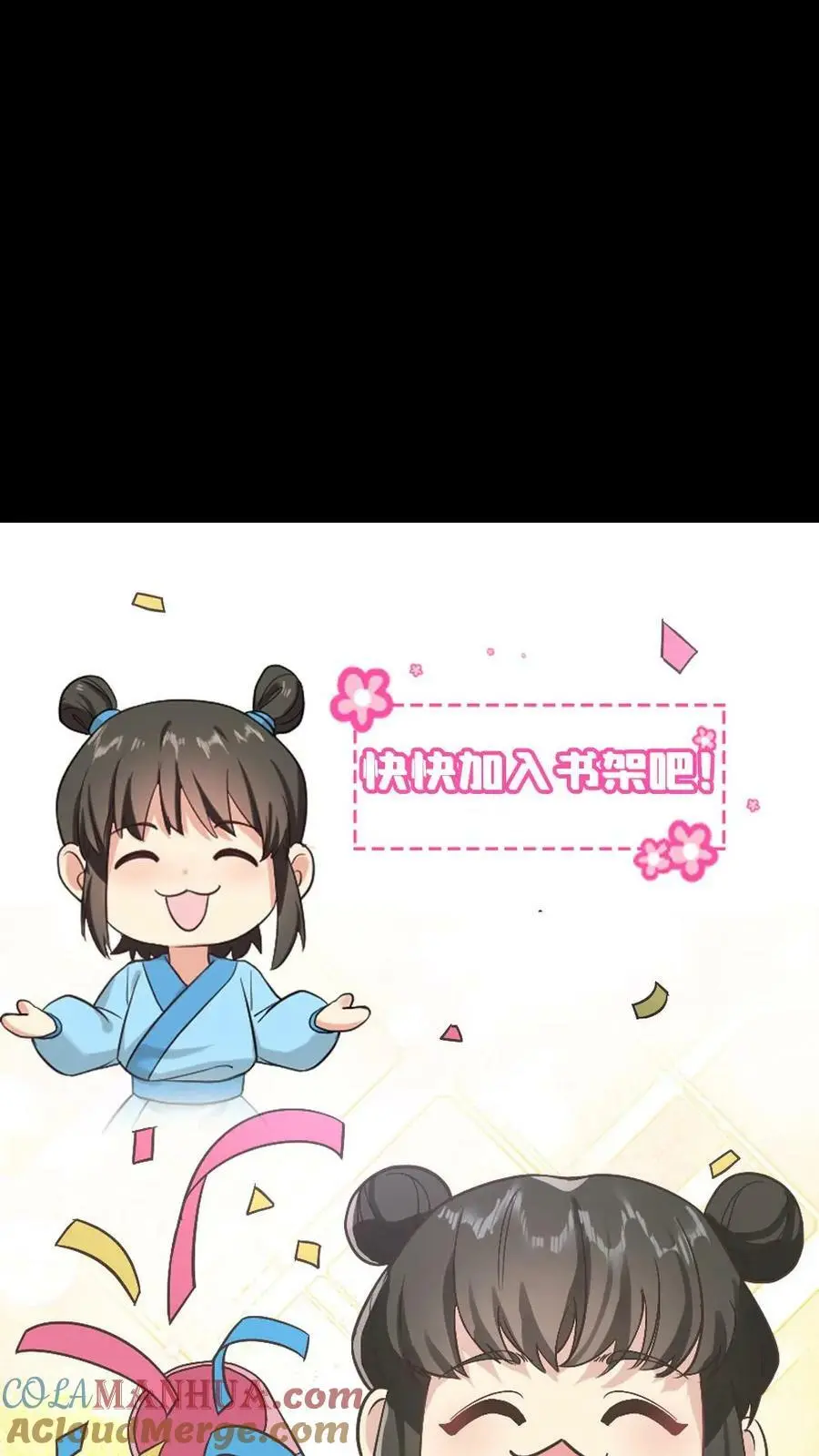 第104话 触发隐藏支线，暴君死翘翘了？ 第31页