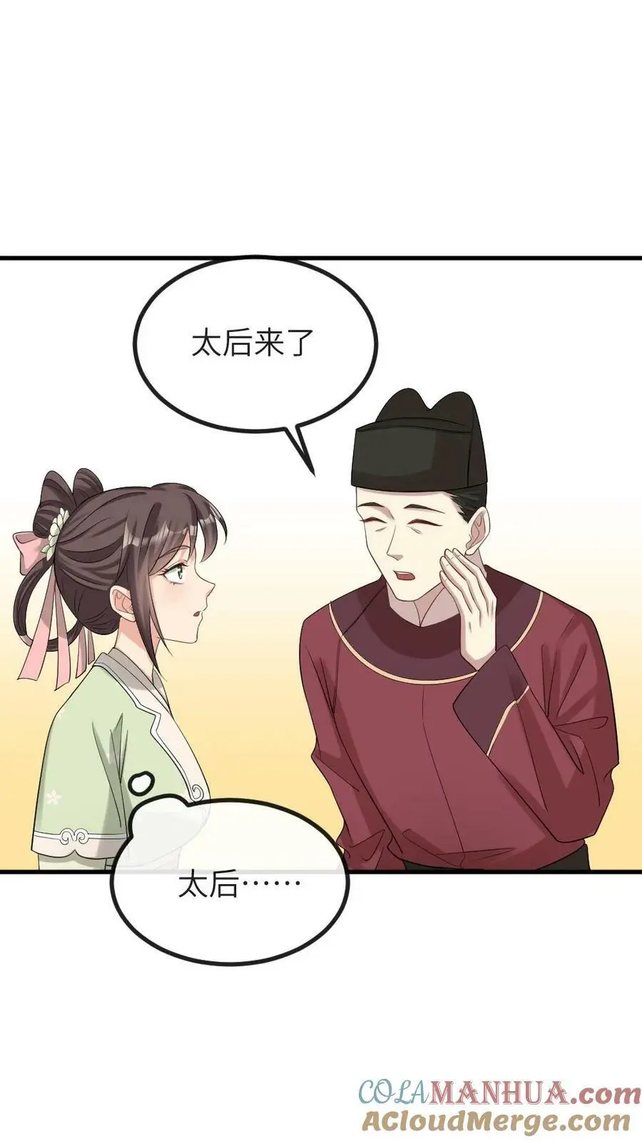 第103话 暴君为了我感染了风寒？ 第9页