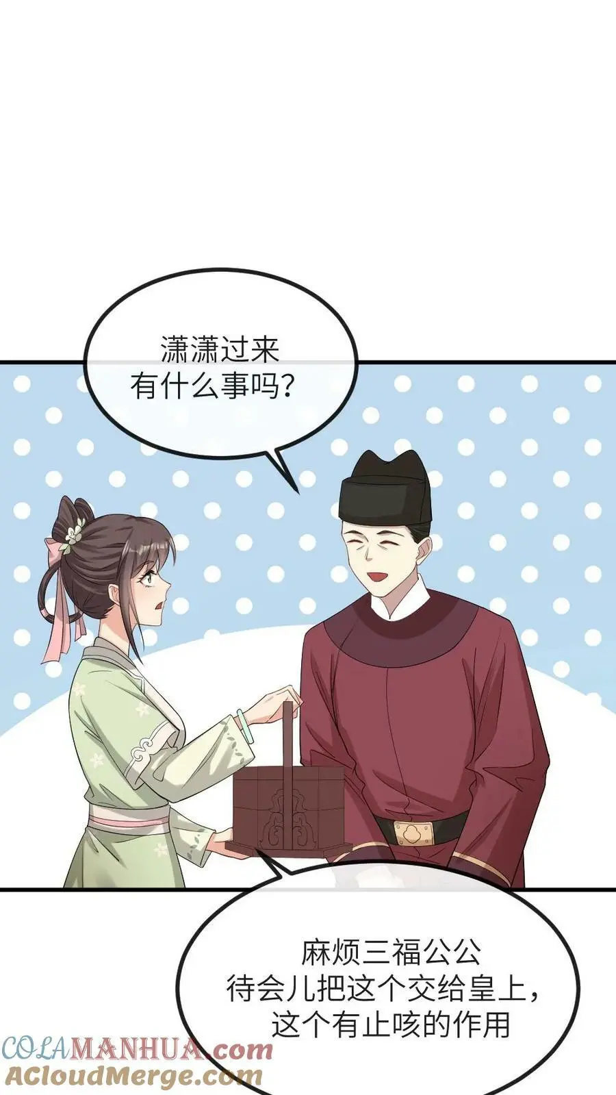 第103话 暴君为了我感染了风寒？ 第11页