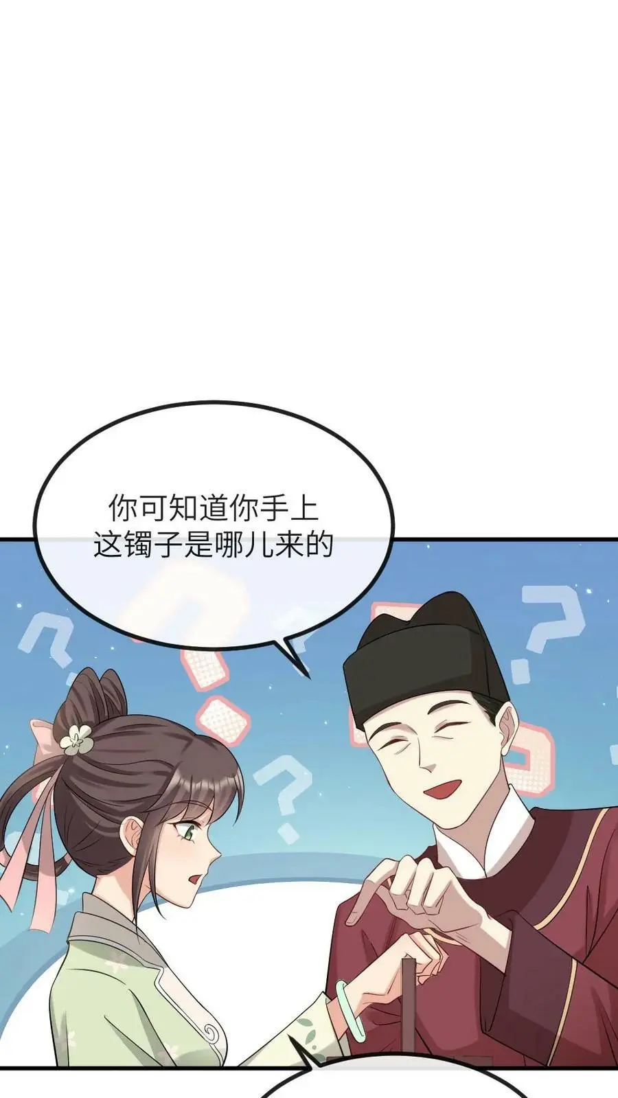 第103话 暴君为了我感染了风寒？ 第14页