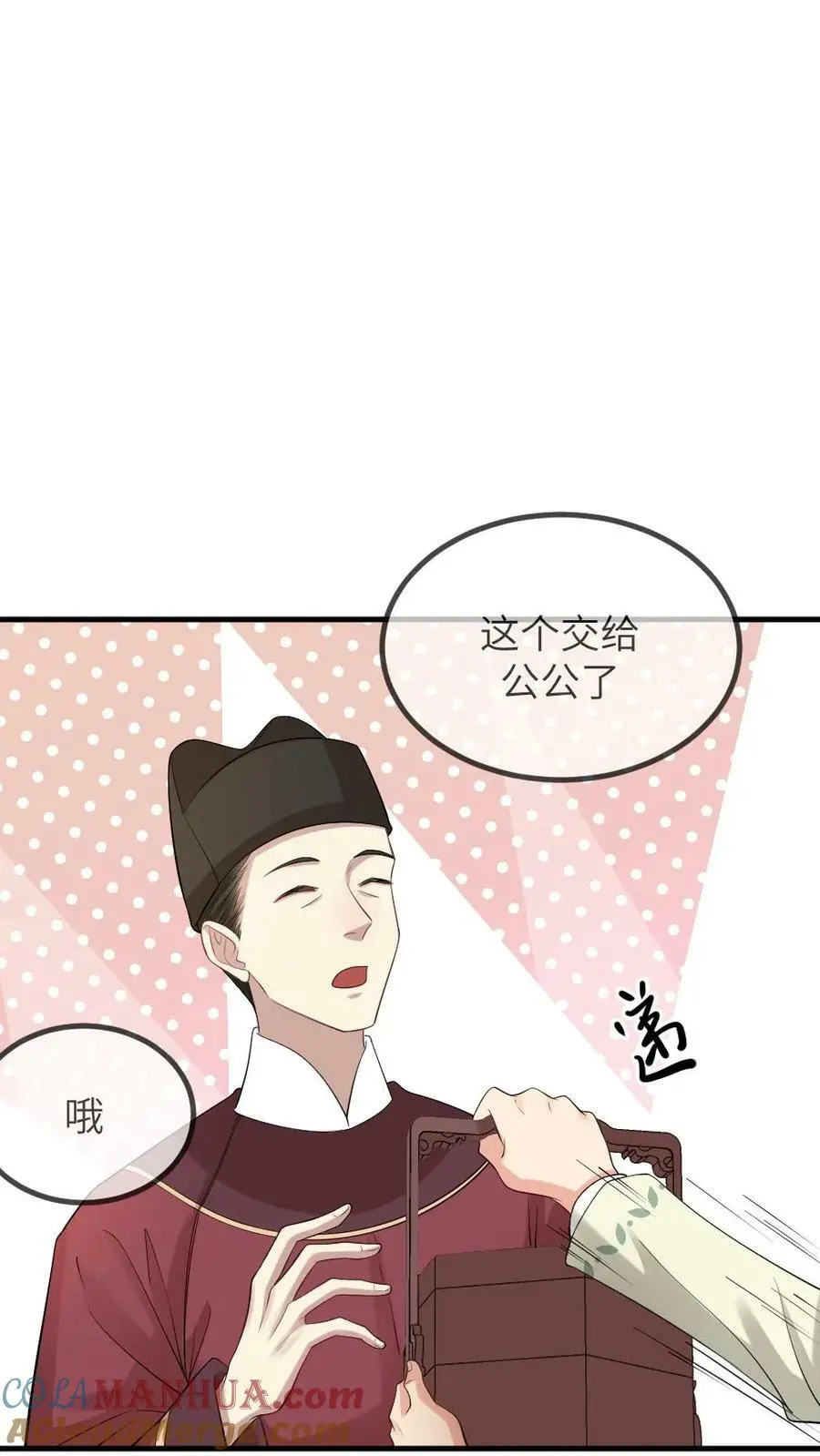 第103话 暴君为了我感染了风寒？ 第21页