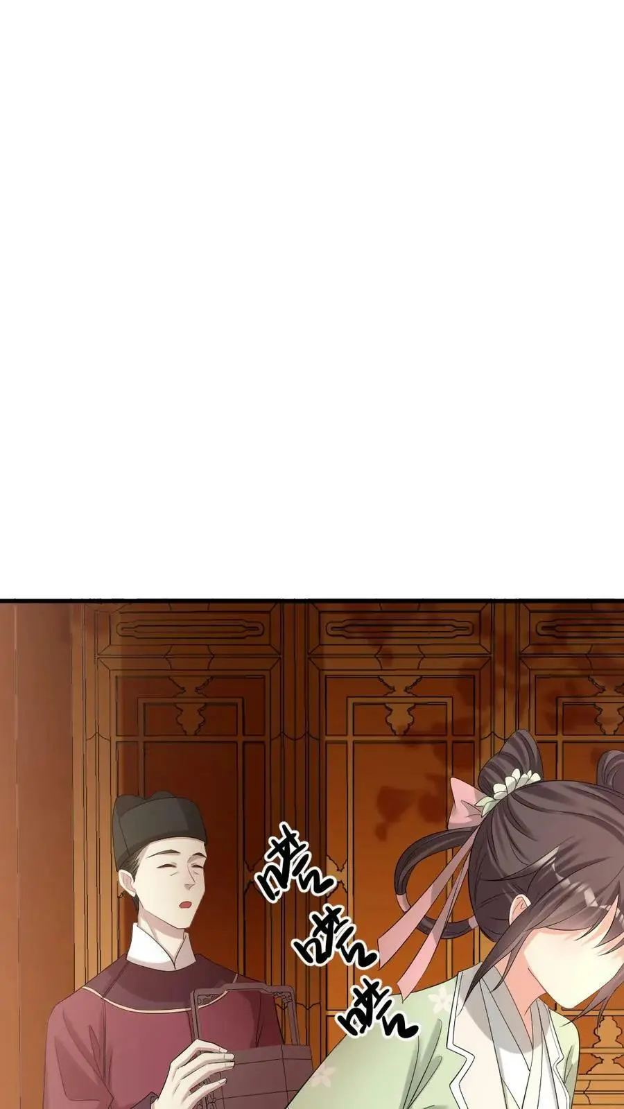 第103话 暴君为了我感染了风寒？ 第22页