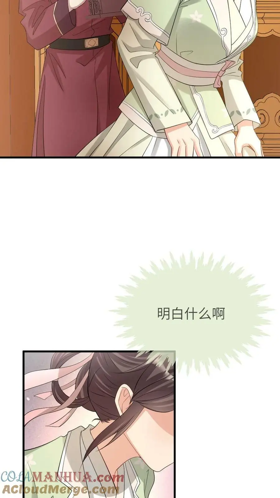 第103话 暴君为了我感染了风寒？ 第23页
