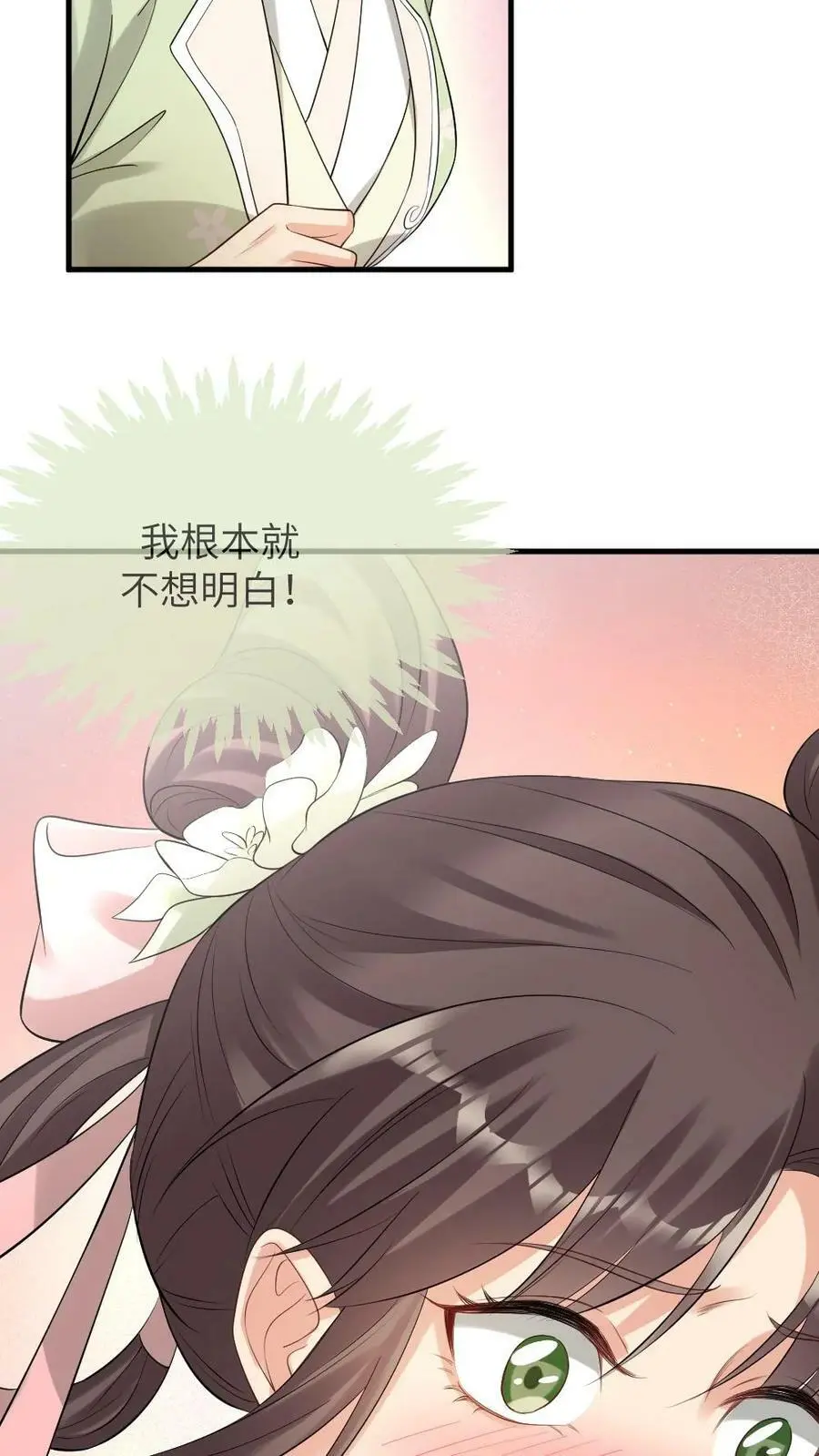 第103话 暴君为了我感染了风寒？ 第24页