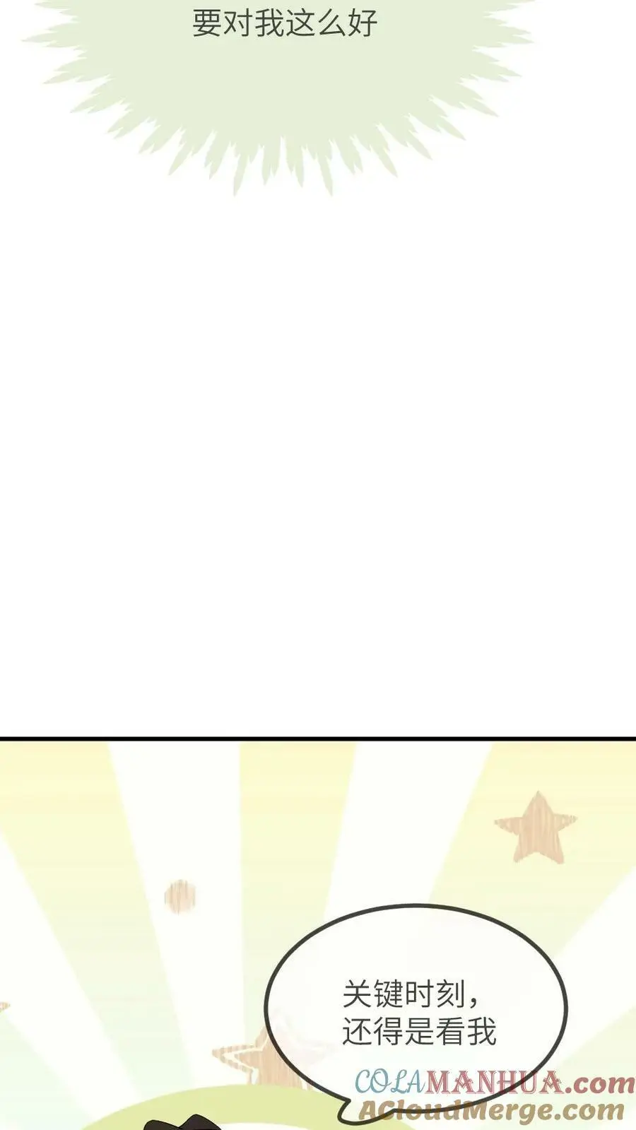 第103话 暴君为了我感染了风寒？ 第27页
