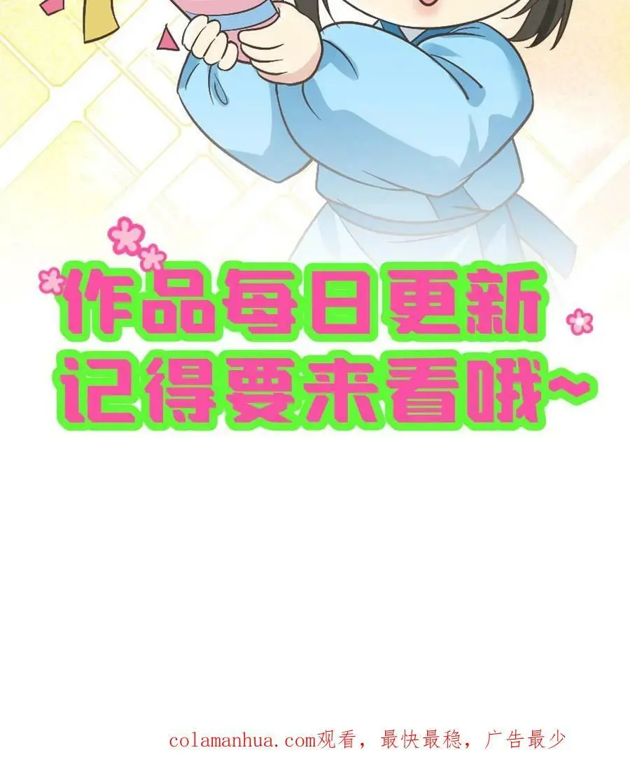 第103话 暴君为了我感染了风寒？ 第30页