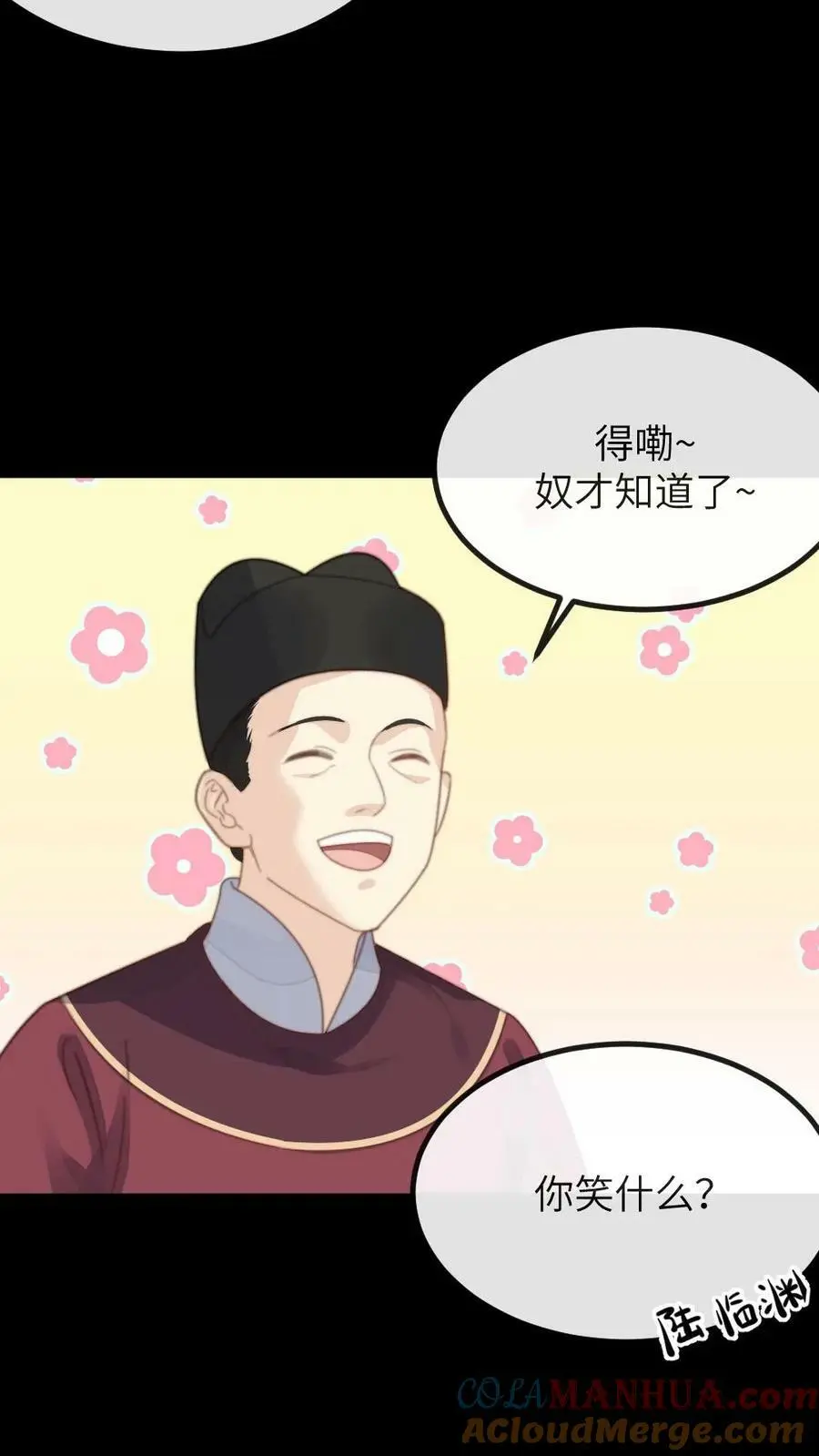 第102话 爱的哮喘！ 第3页
