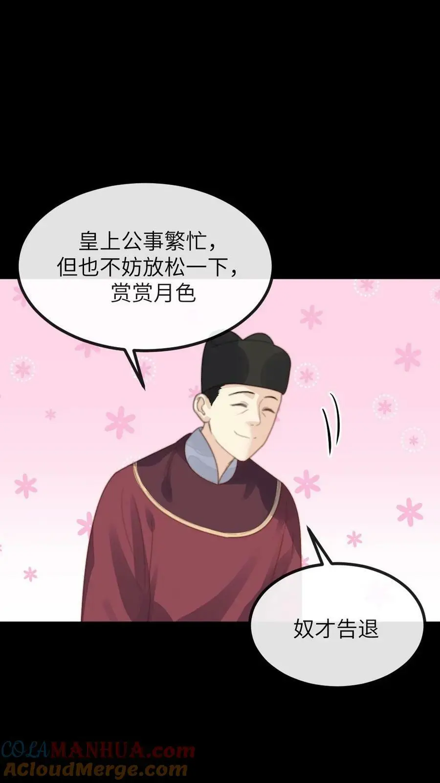 第102话 爱的哮喘！ 第5页