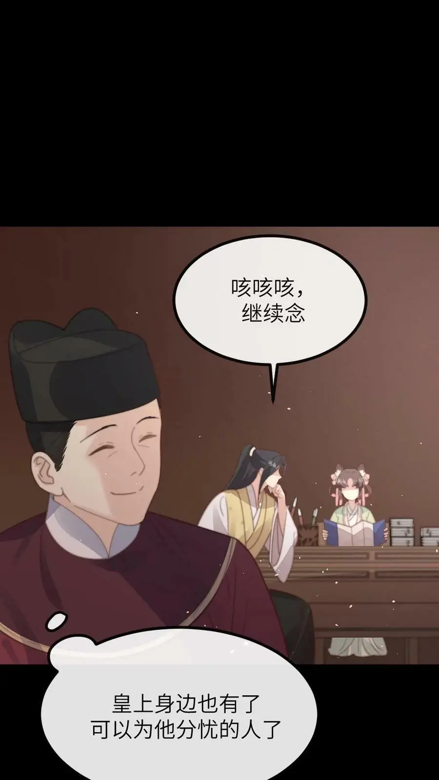 第102话 爱的哮喘！ 第6页