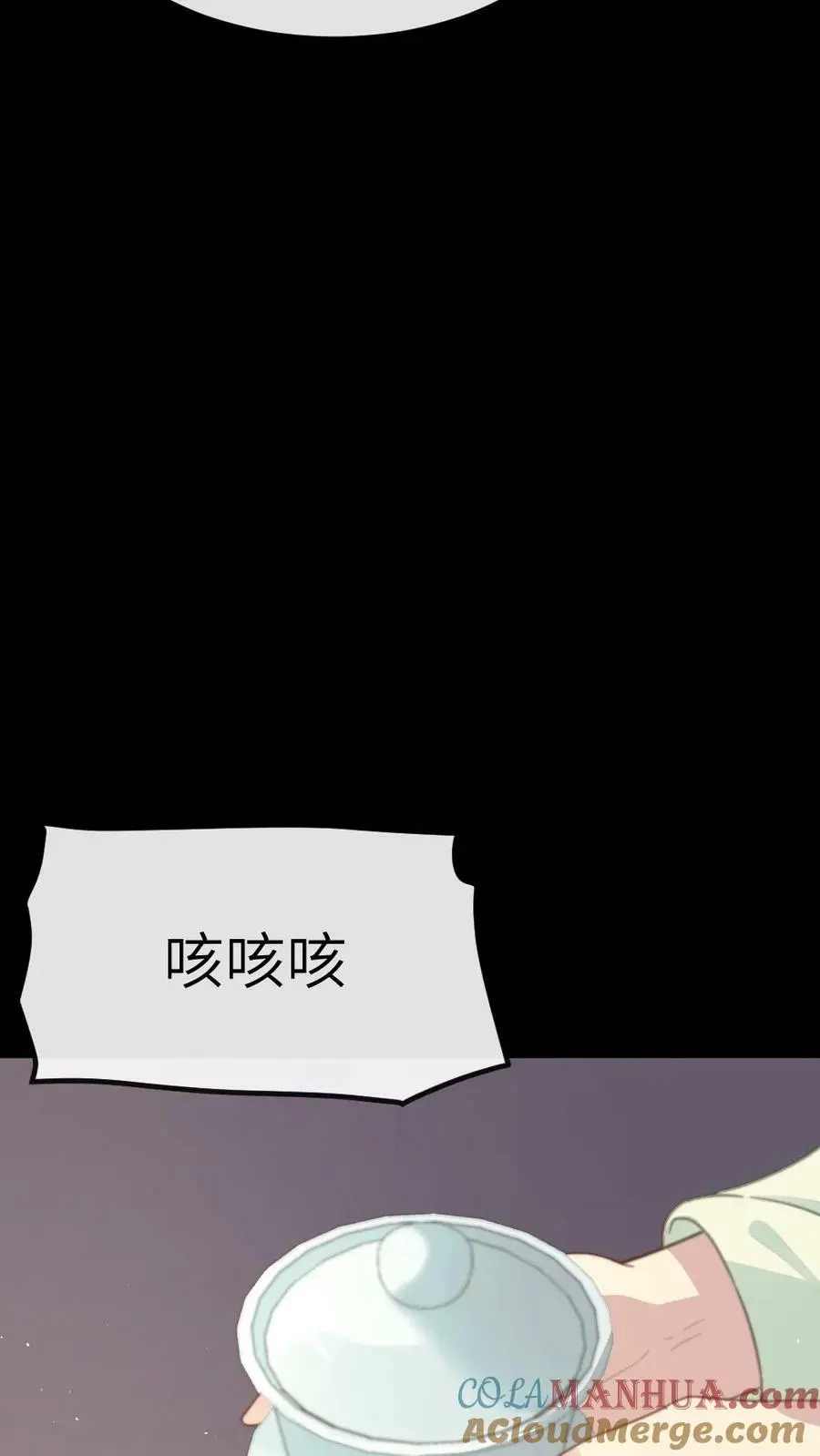 第102话 爱的哮喘！ 第7页