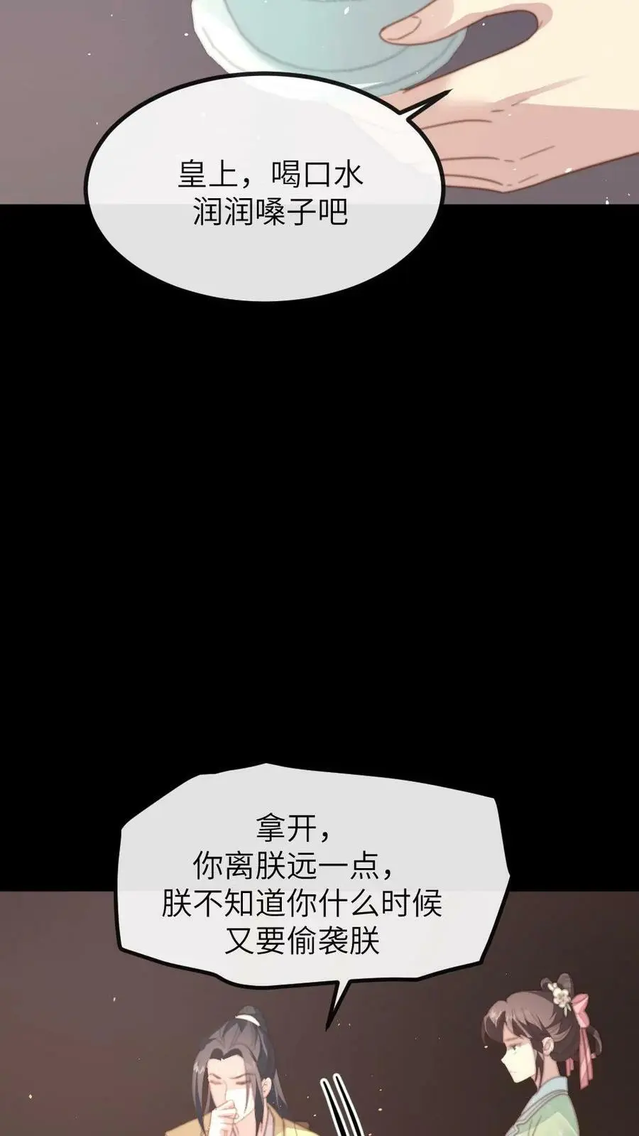 第102话 爱的哮喘！ 第8页