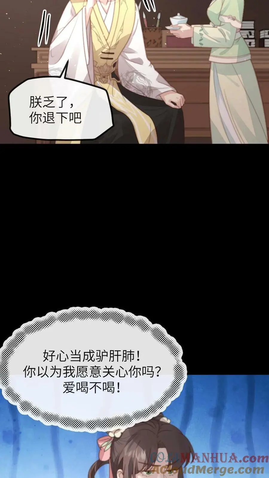 第102话 爱的哮喘！ 第9页