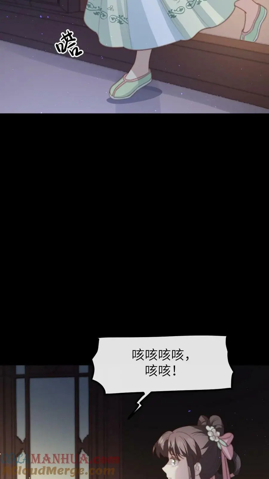 第102话 爱的哮喘！ 第11页