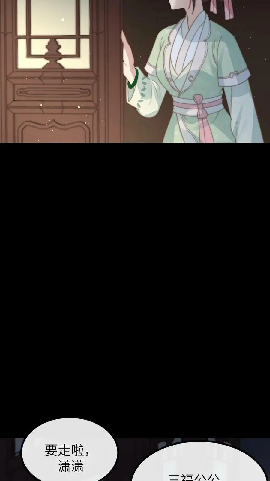第102话 爱的哮喘！ 第12页