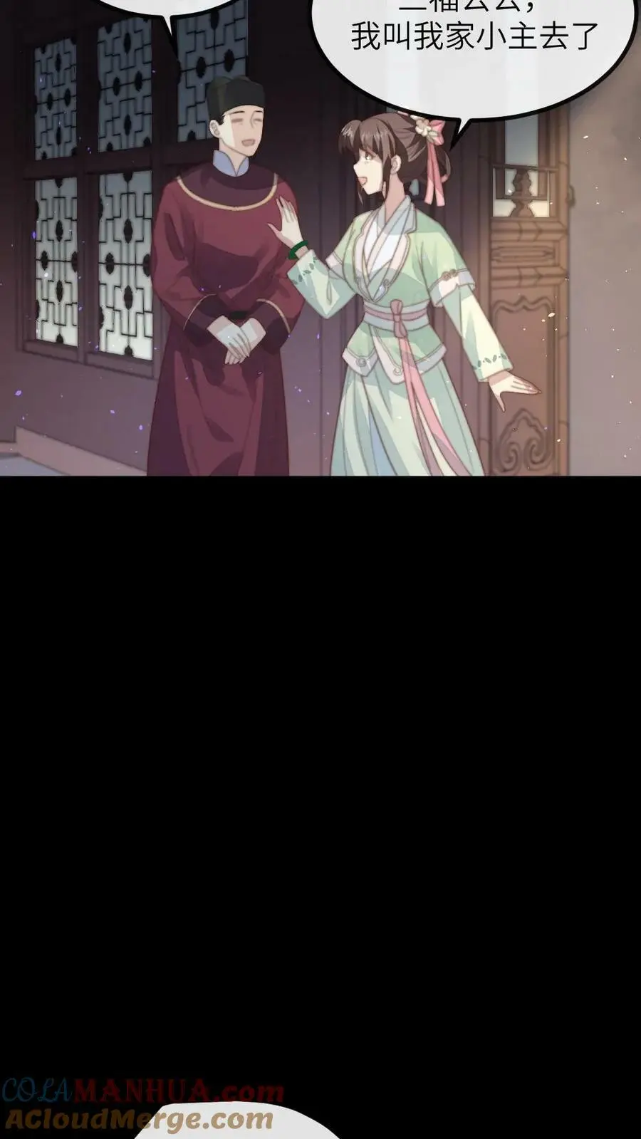 第102话 爱的哮喘！ 第13页