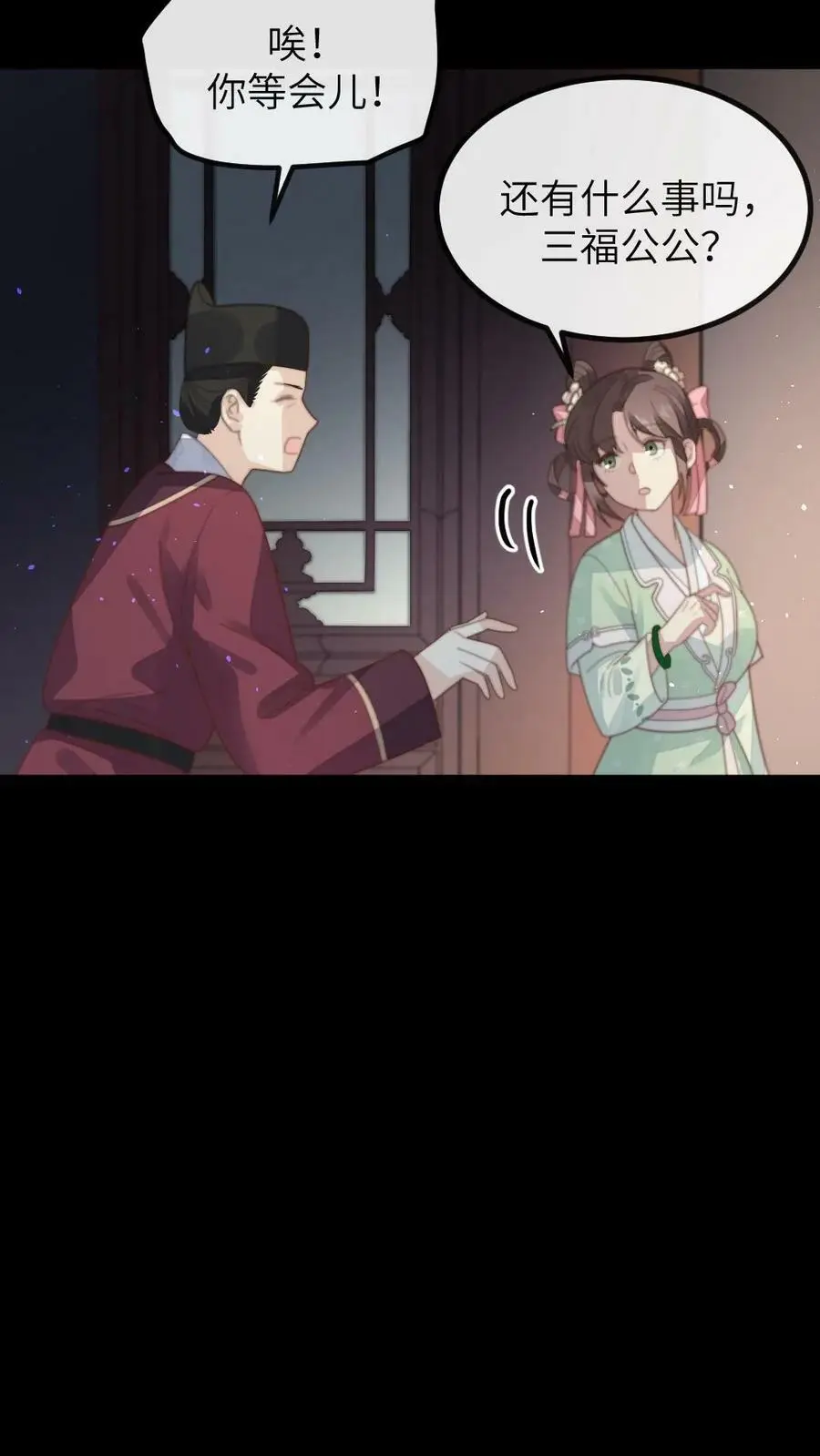 第102话 爱的哮喘！ 第14页