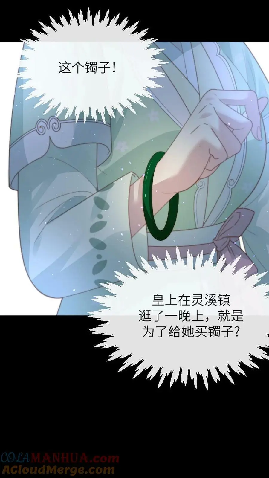 第102话 爱的哮喘！ 第15页