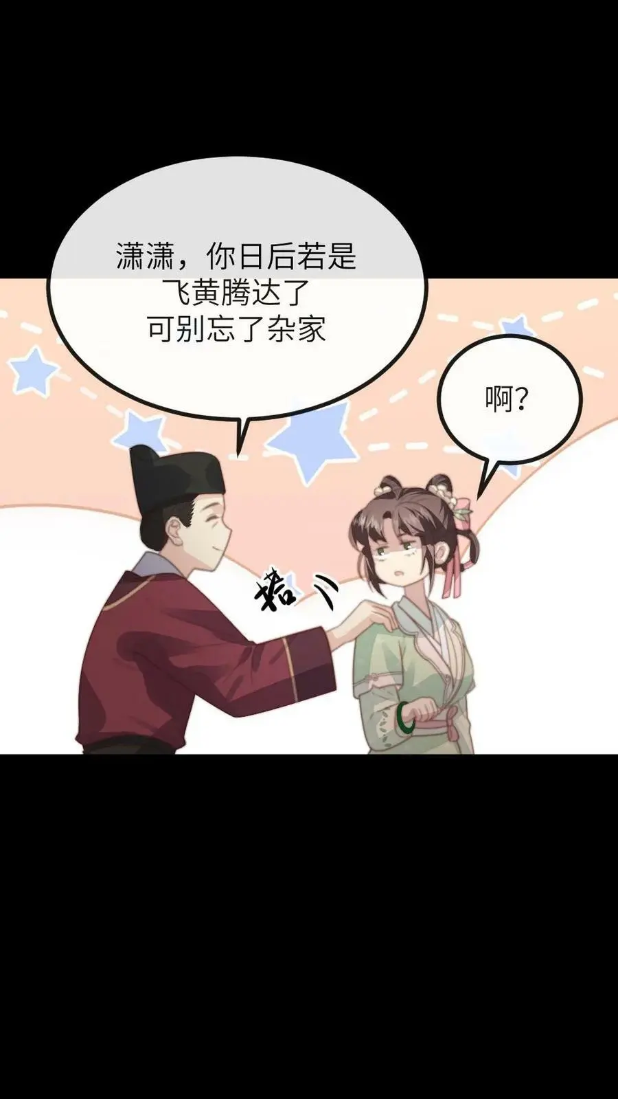 第102话 爱的哮喘！ 第16页
