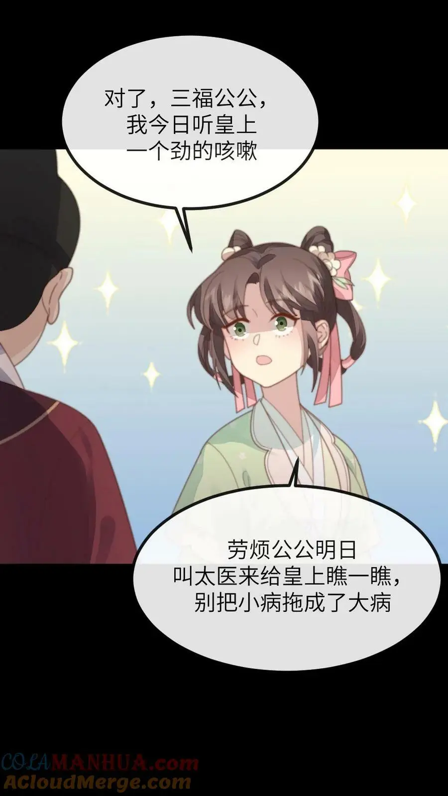 第102话 爱的哮喘！ 第17页