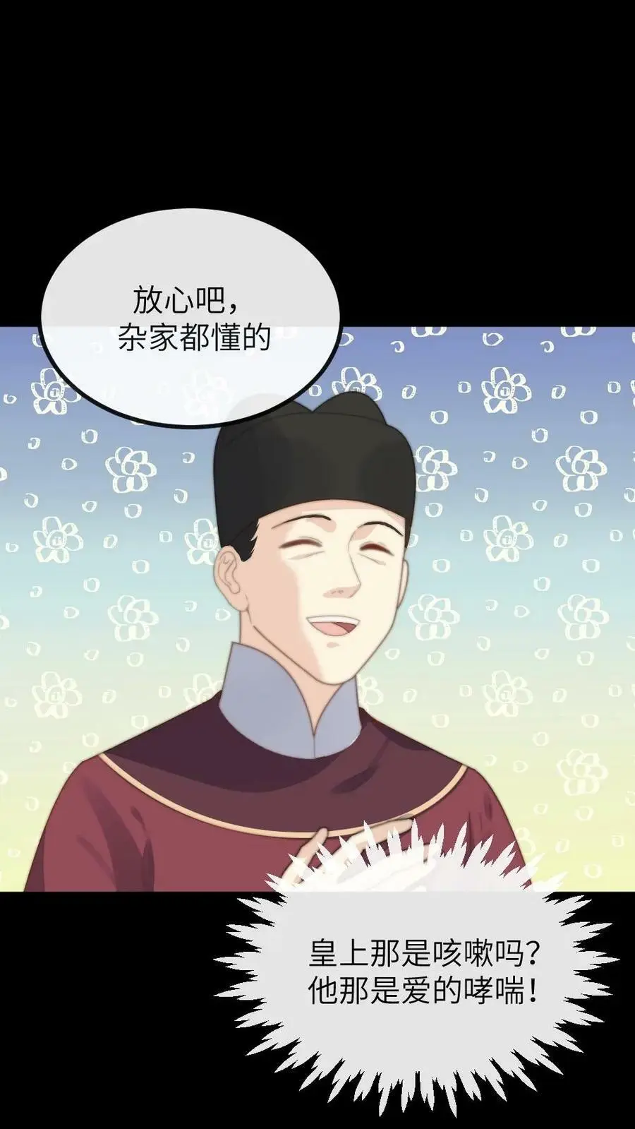 第102话 爱的哮喘！ 第18页