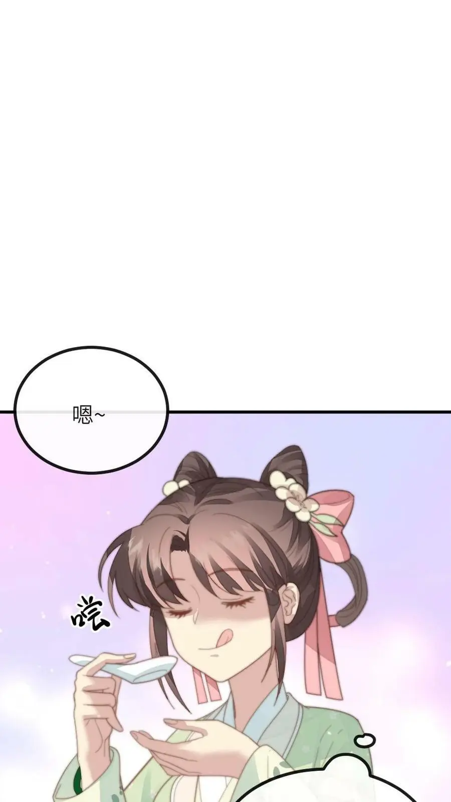 第102话 爱的哮喘！ 第20页