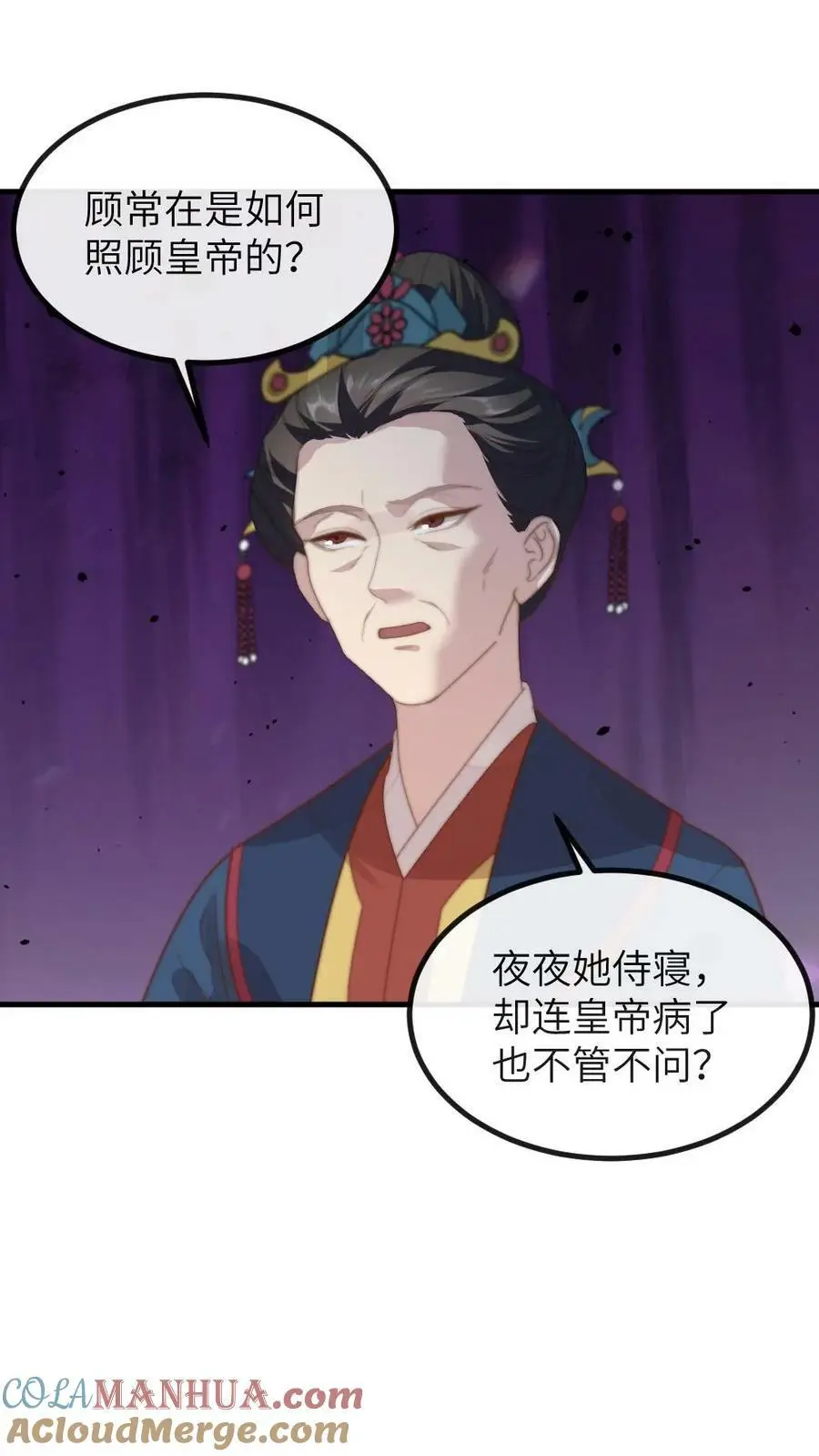 第102话 爱的哮喘！ 第27页