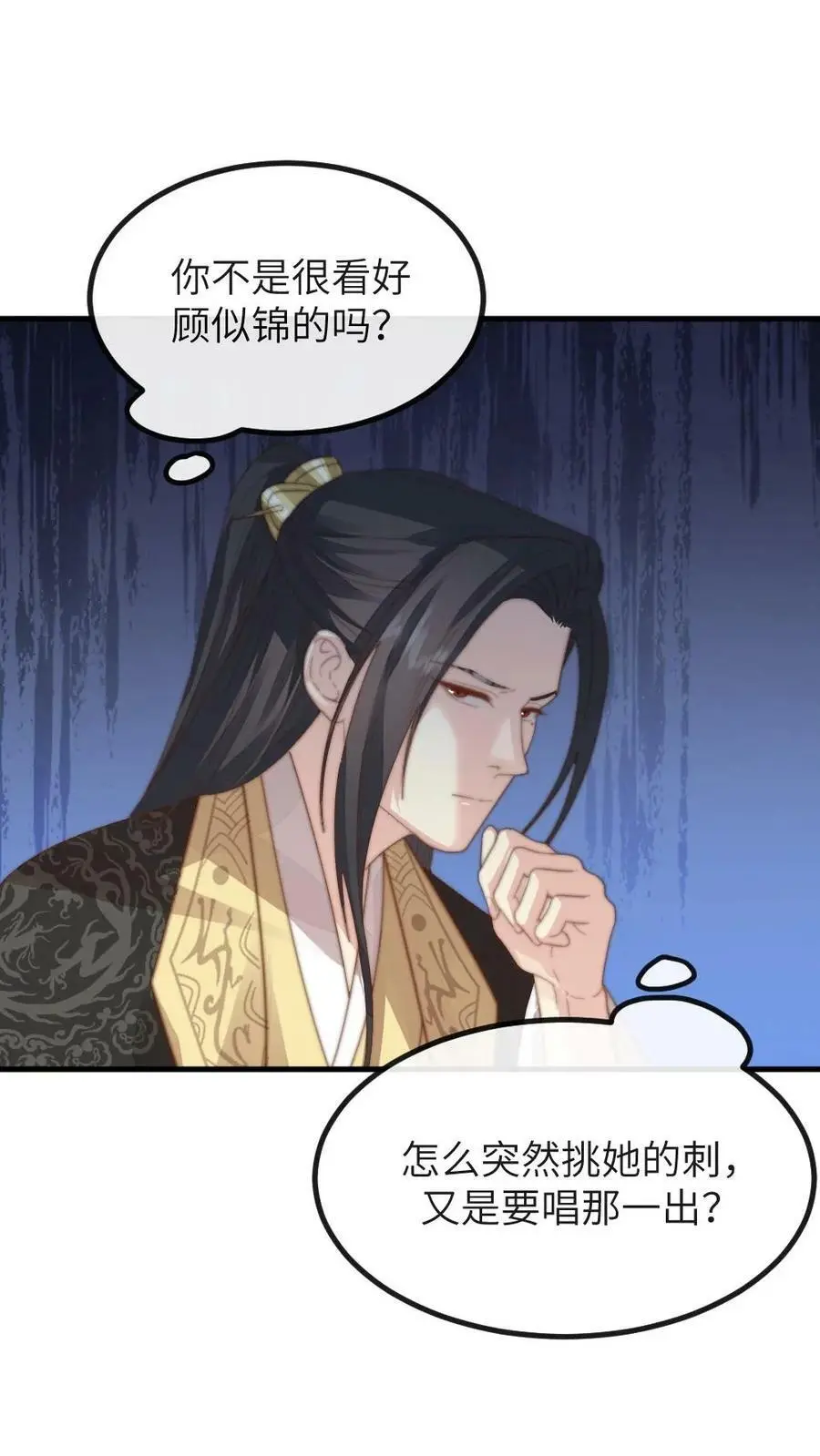 第102话 爱的哮喘！ 第28页