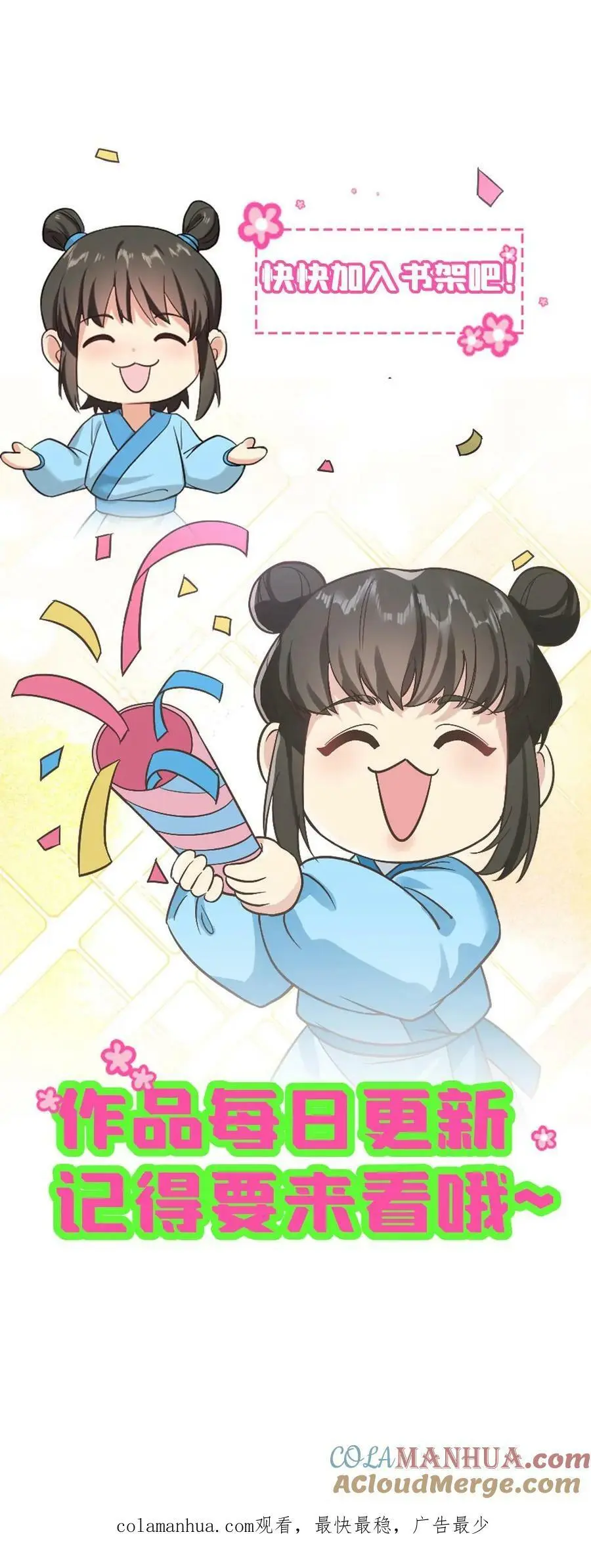 第102话 爱的哮喘！ 第29页