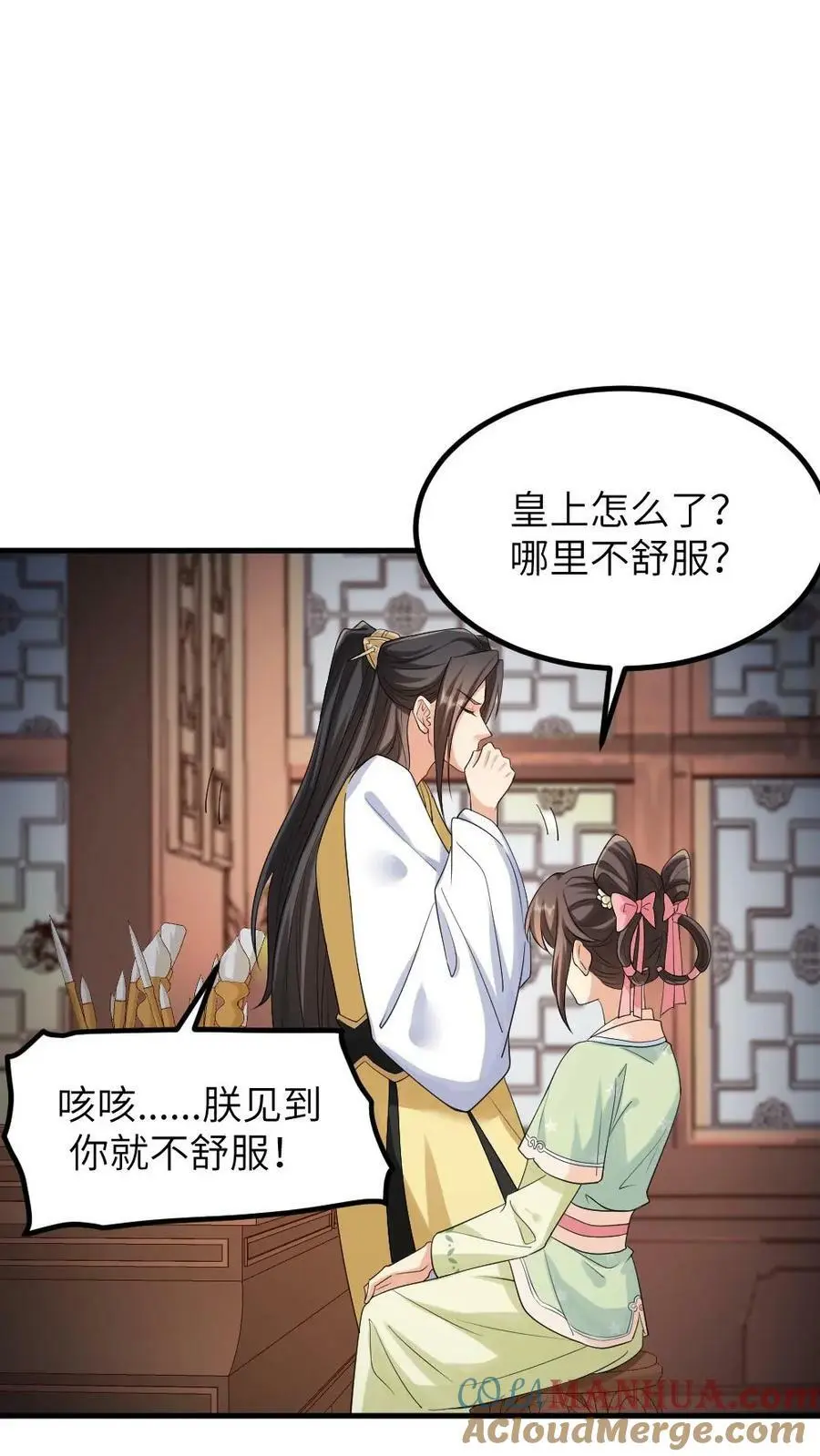 第101话 皇上是不是那里不行了啊 第3页