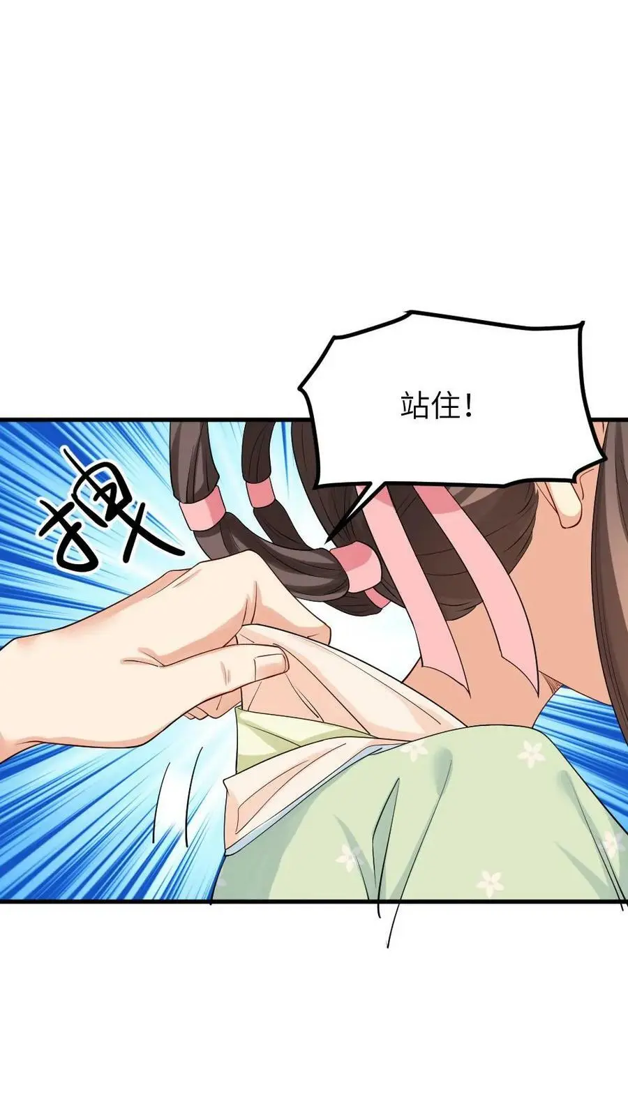 第101话 皇上是不是那里不行了啊 第6页