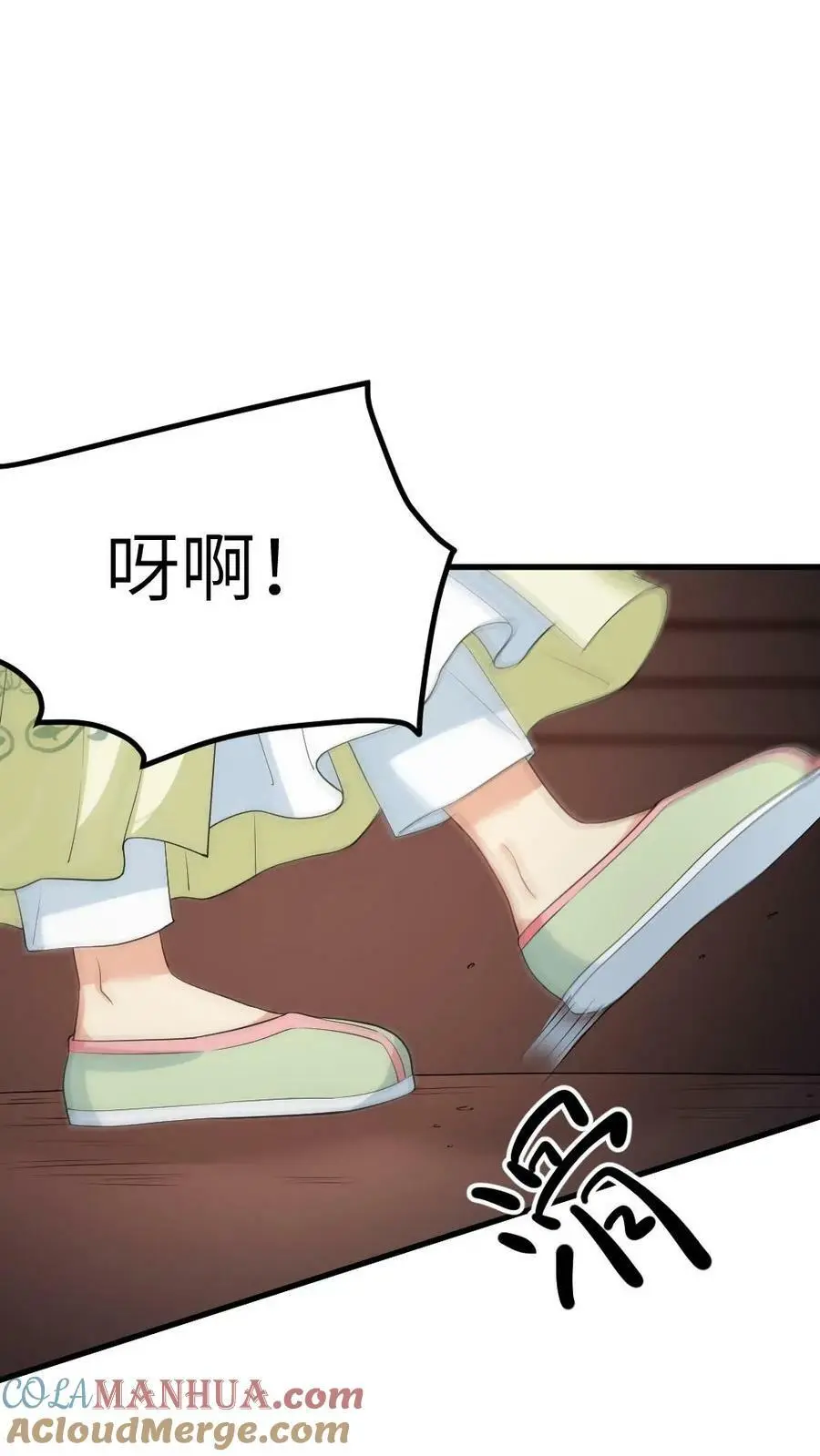 第101话 皇上是不是那里不行了啊 第7页