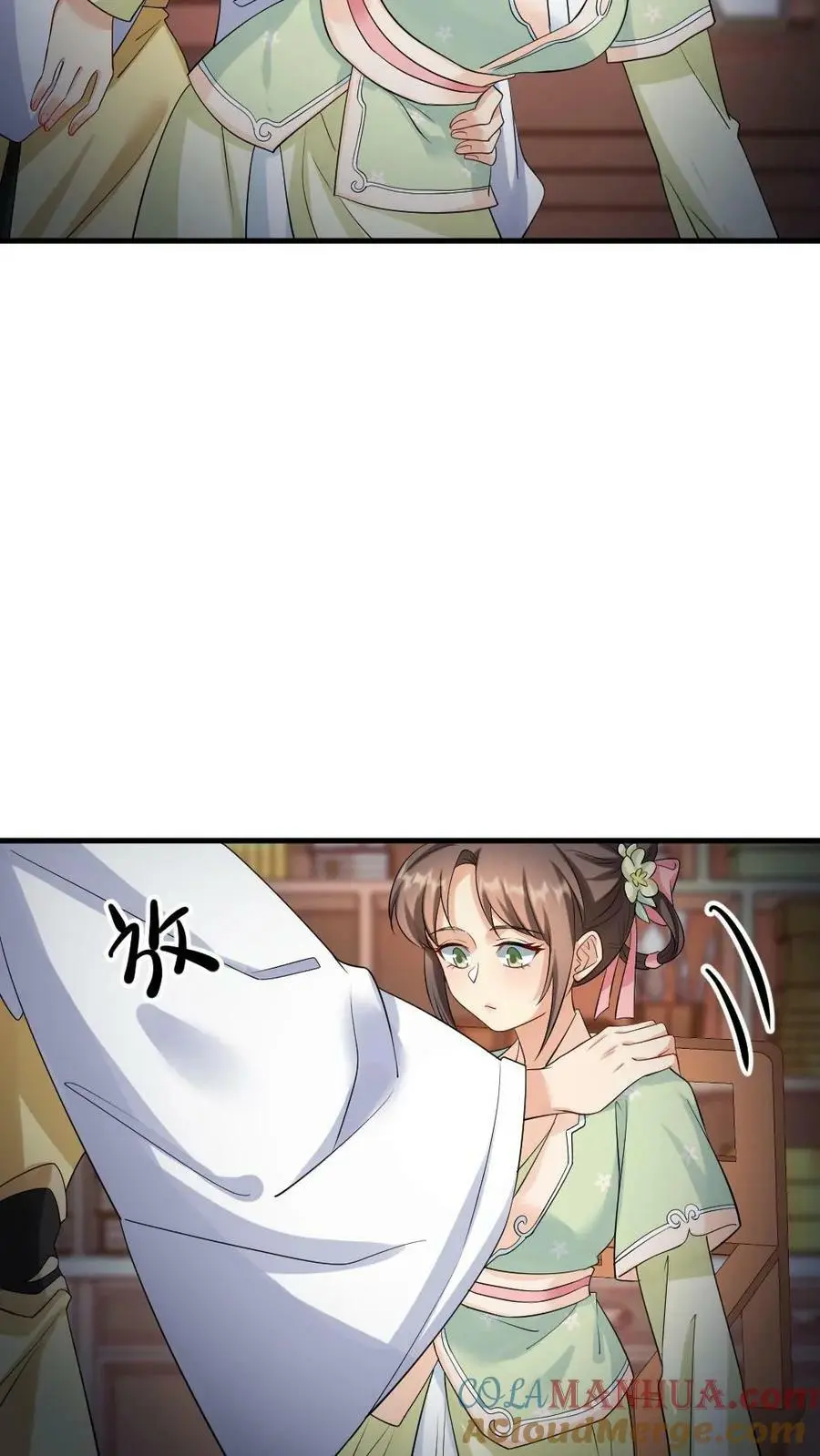 第101话 皇上是不是那里不行了啊 第17页