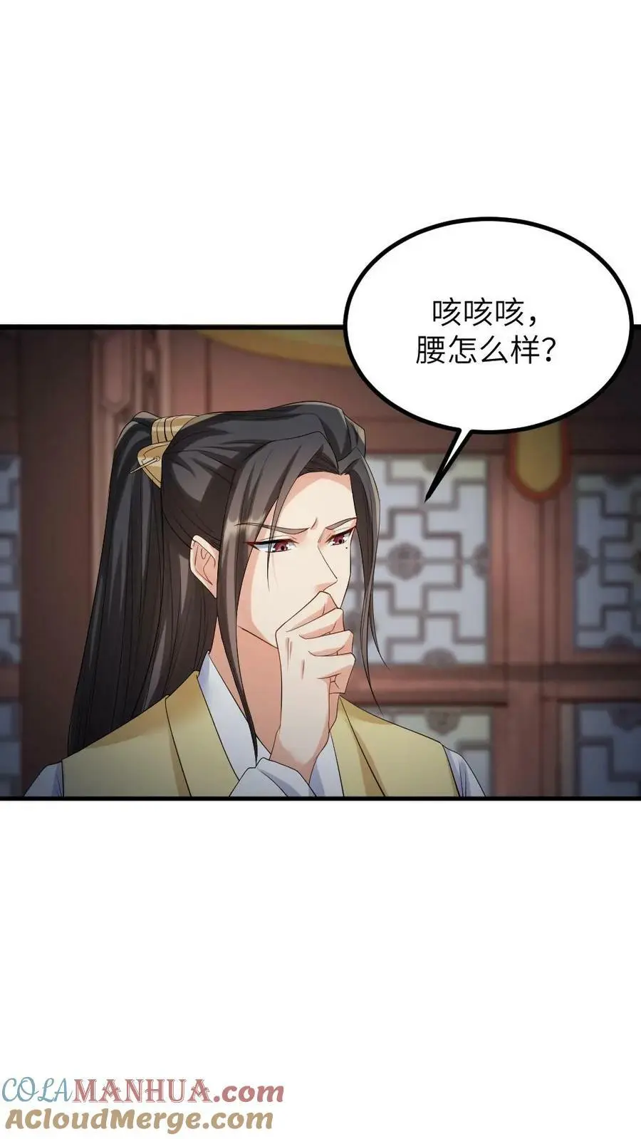 第101话 皇上是不是那里不行了啊 第19页