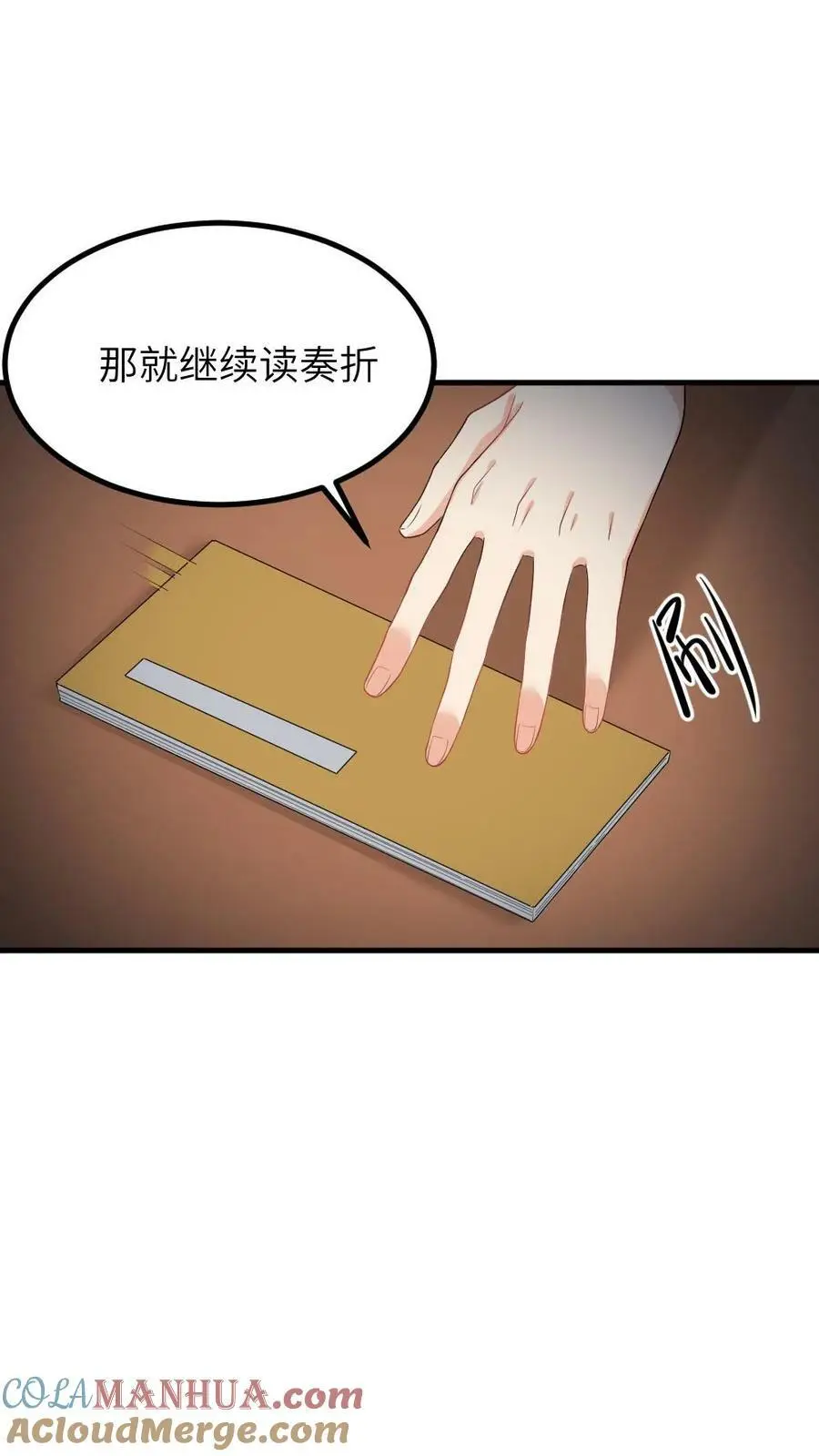 第101话 皇上是不是那里不行了啊 第21页