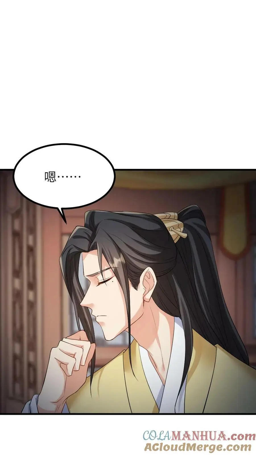 第101话 皇上是不是那里不行了啊 第23页