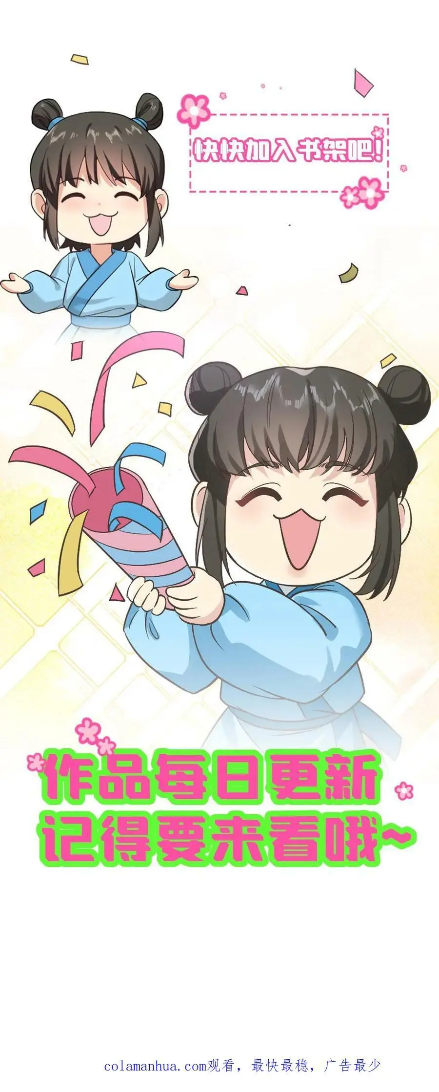 第101话 皇上是不是那里不行了啊 第28页