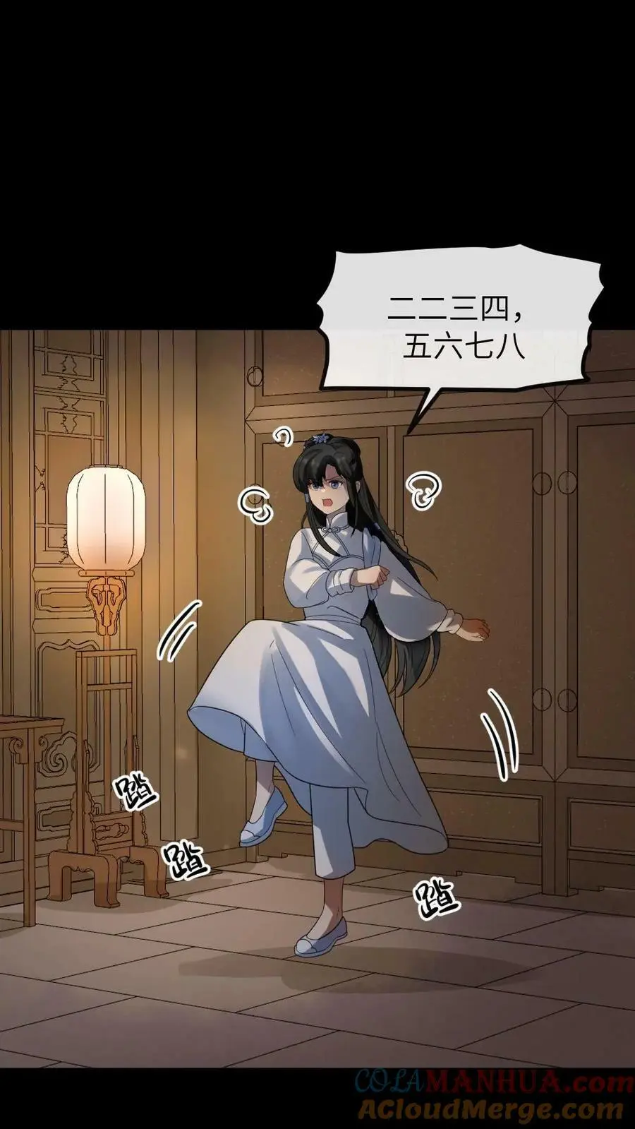 第100话 这玩意儿丑，正好配你 第3页