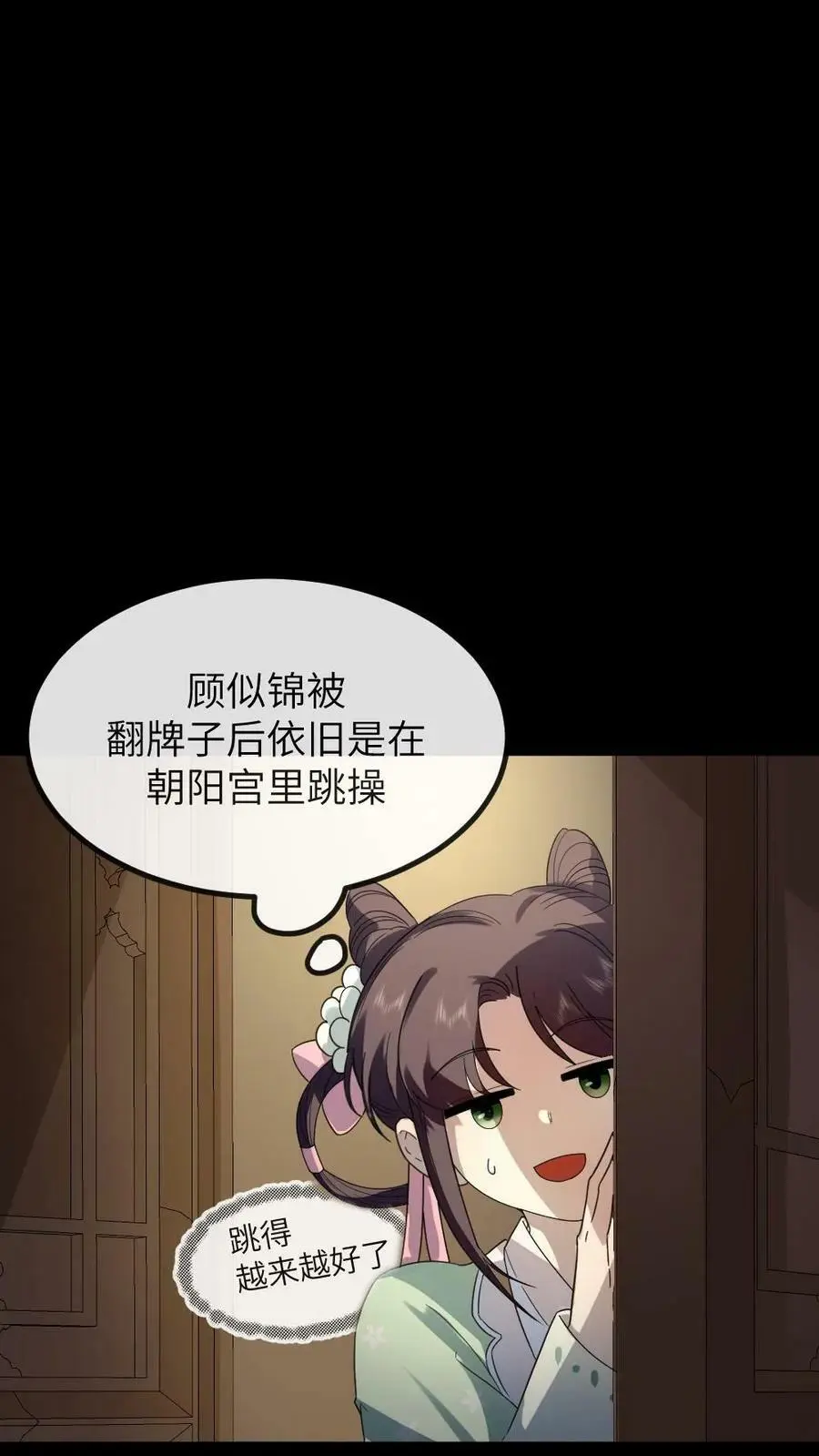 第100话 这玩意儿丑，正好配你 第4页