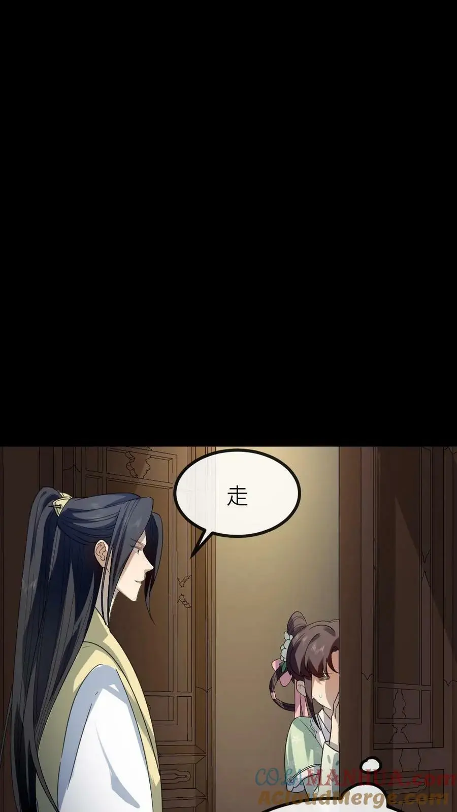 第100话 这玩意儿丑，正好配你 第5页