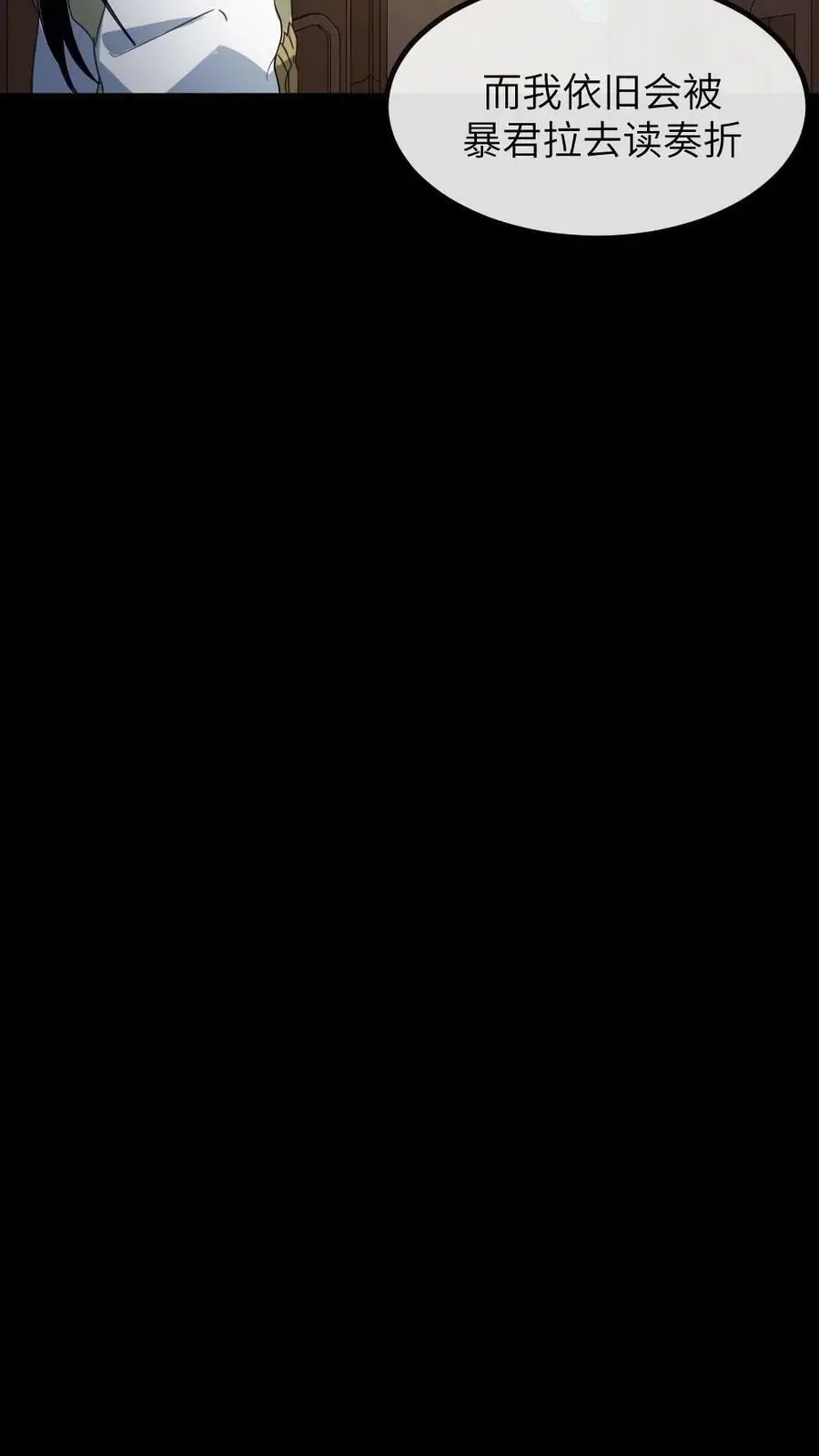 第100话 这玩意儿丑，正好配你 第6页