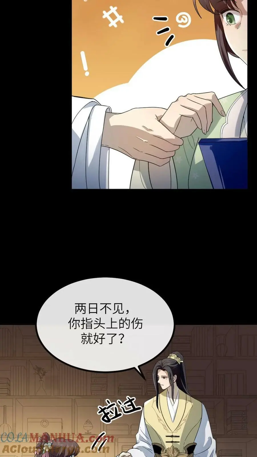第100话 这玩意儿丑，正好配你 第9页