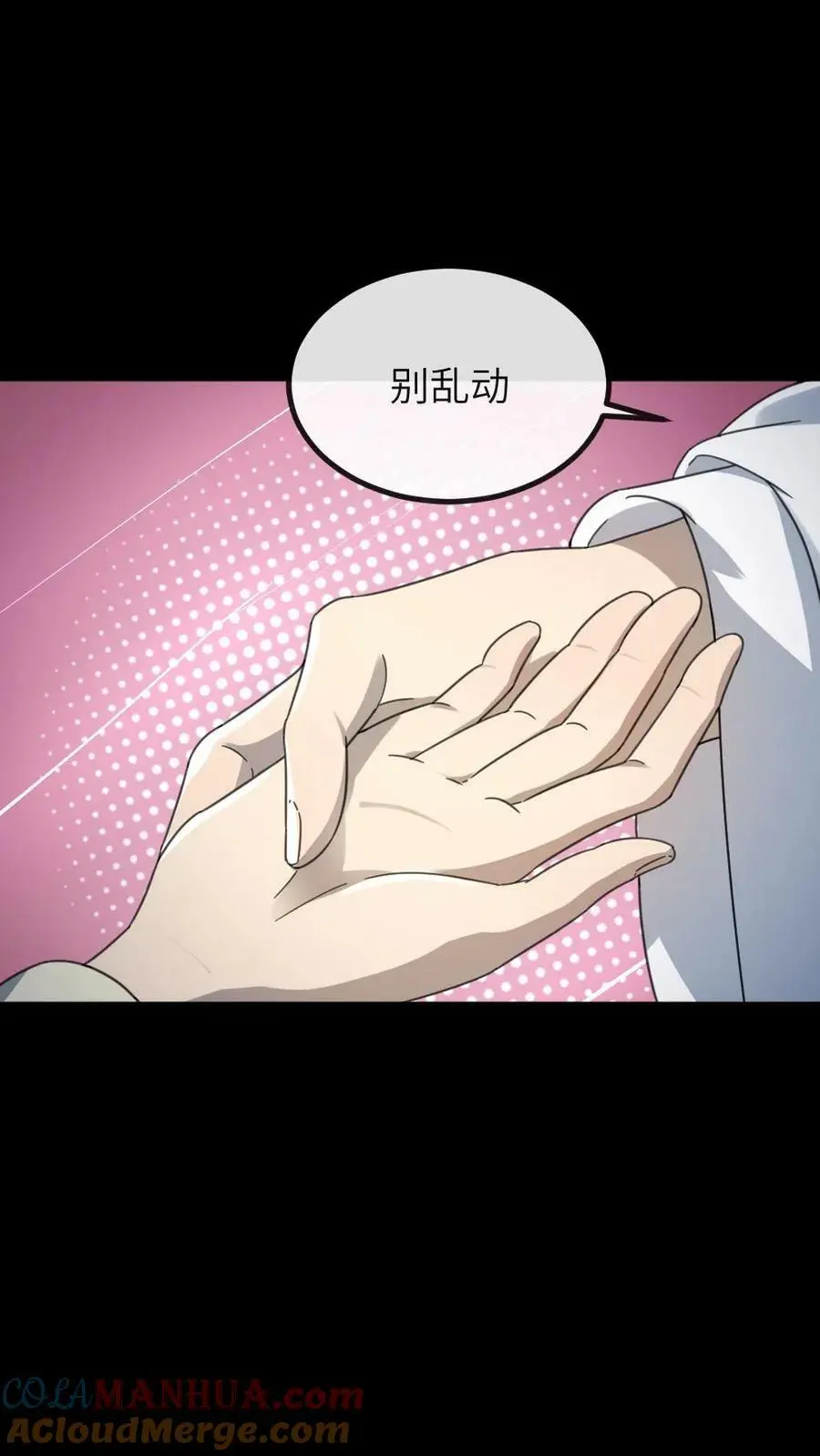 第100话 这玩意儿丑，正好配你 第13页