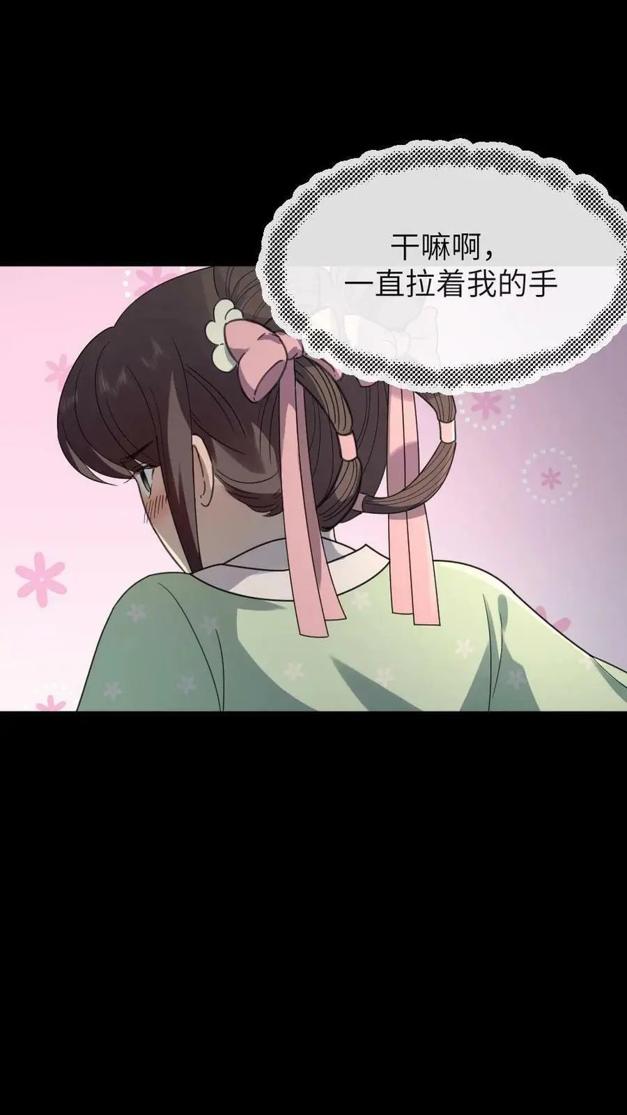 第100话 这玩意儿丑，正好配你 第14页