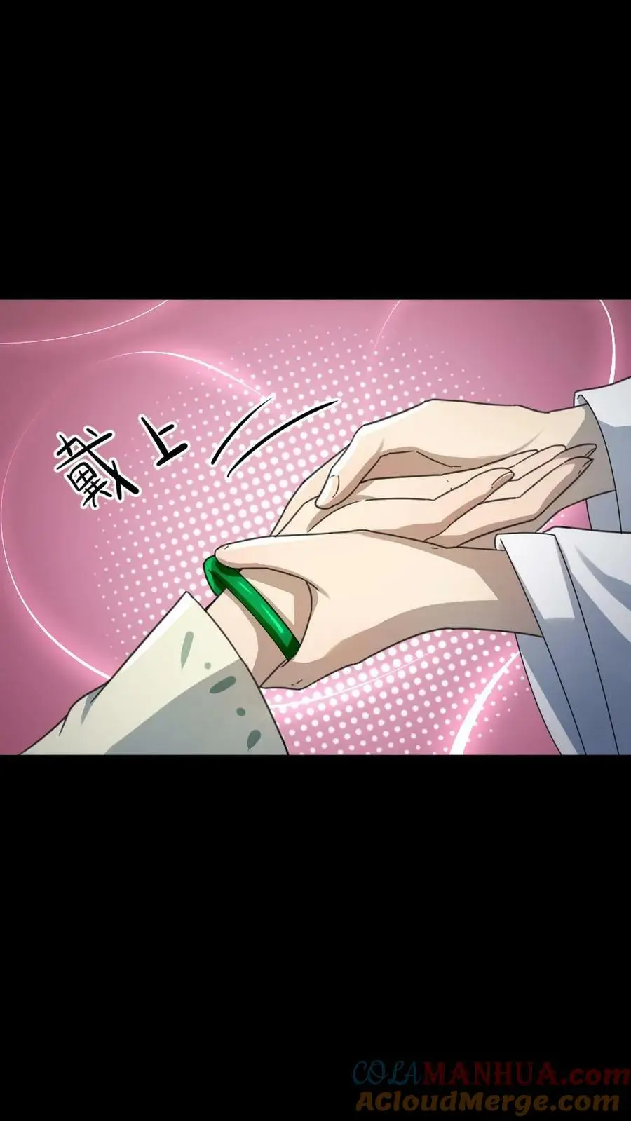 第100话 这玩意儿丑，正好配你 第15页