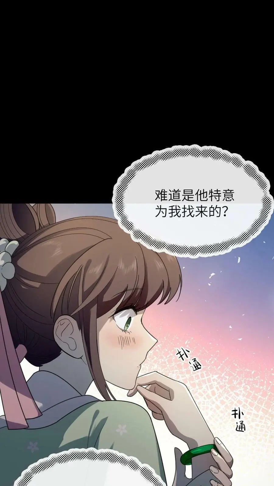 第100话 这玩意儿丑，正好配你 第20页