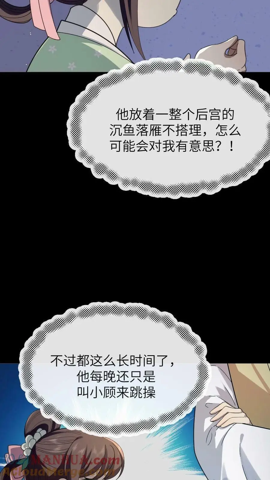 第100话 这玩意儿丑，正好配你 第23页