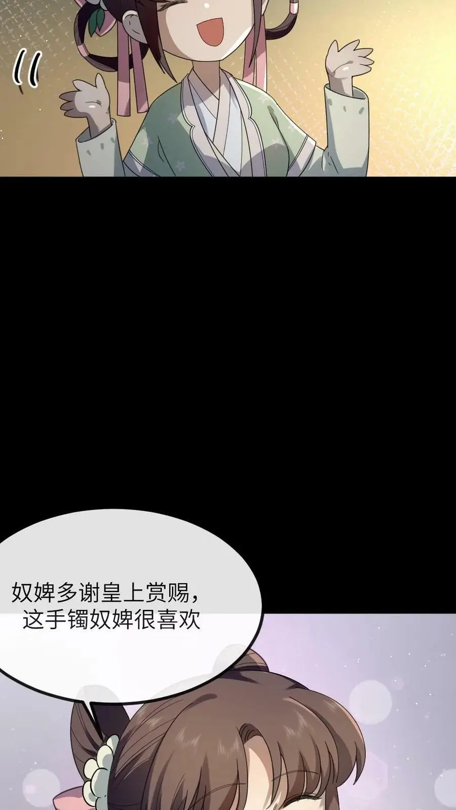 第100话 这玩意儿丑，正好配你 第26页